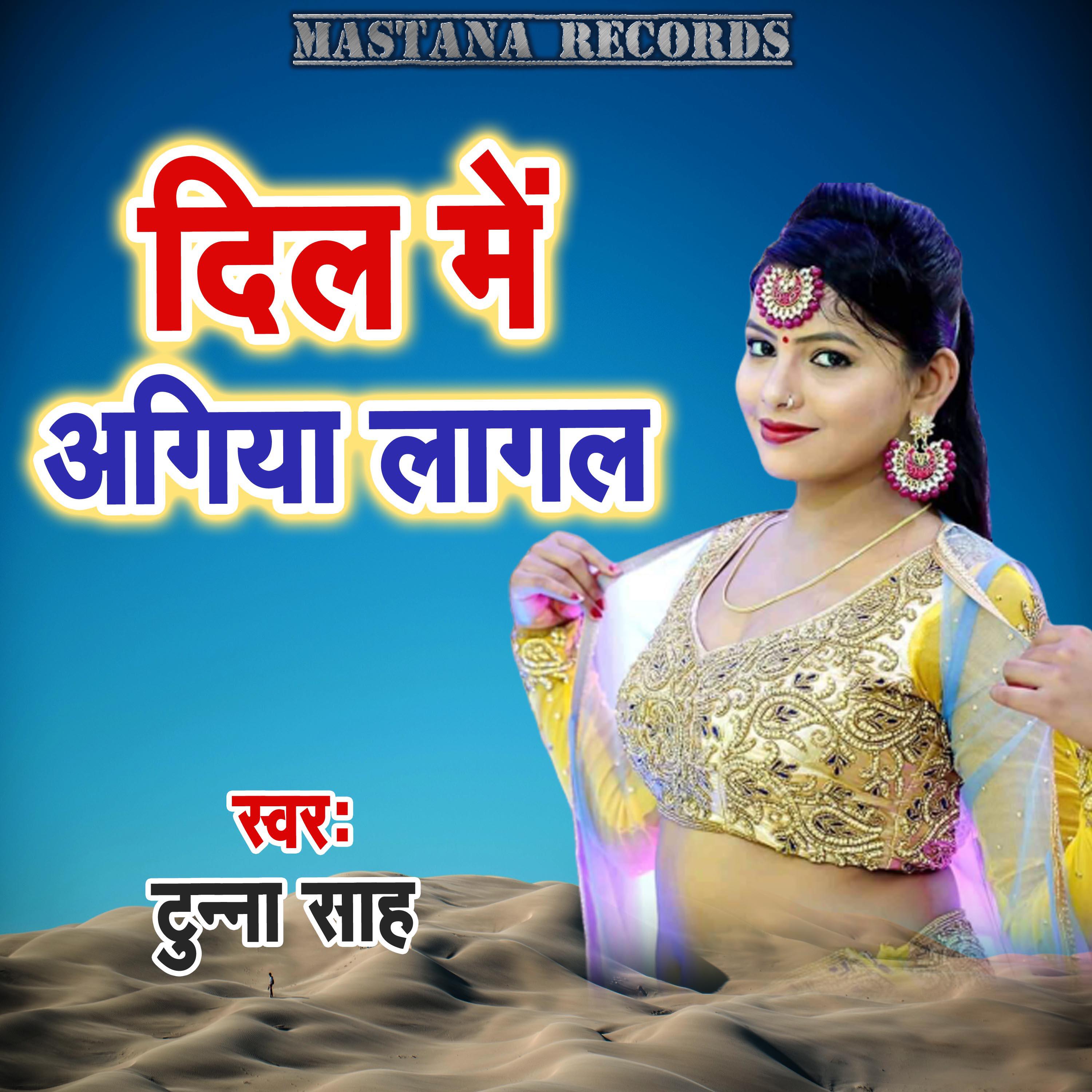 Релиз Dil Me Agiya Lagal