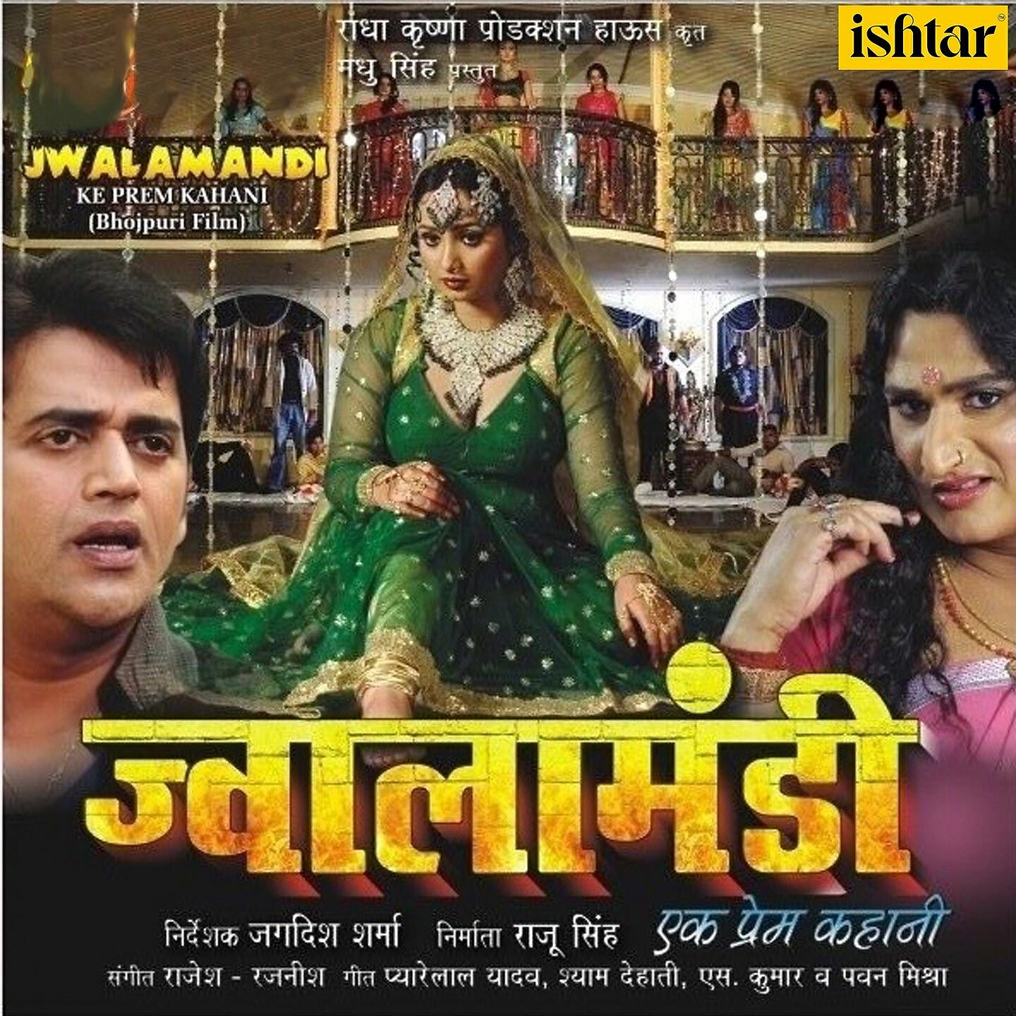 Релиз Jwala Mandi - Ek Prem Kahani