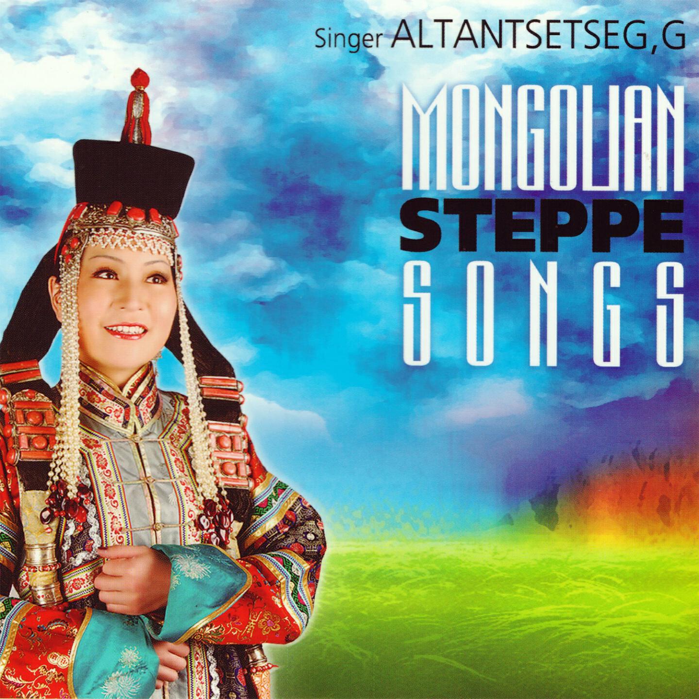 Altantsetseg G.