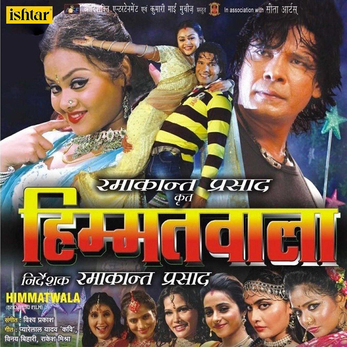 Релиз Himmatwala