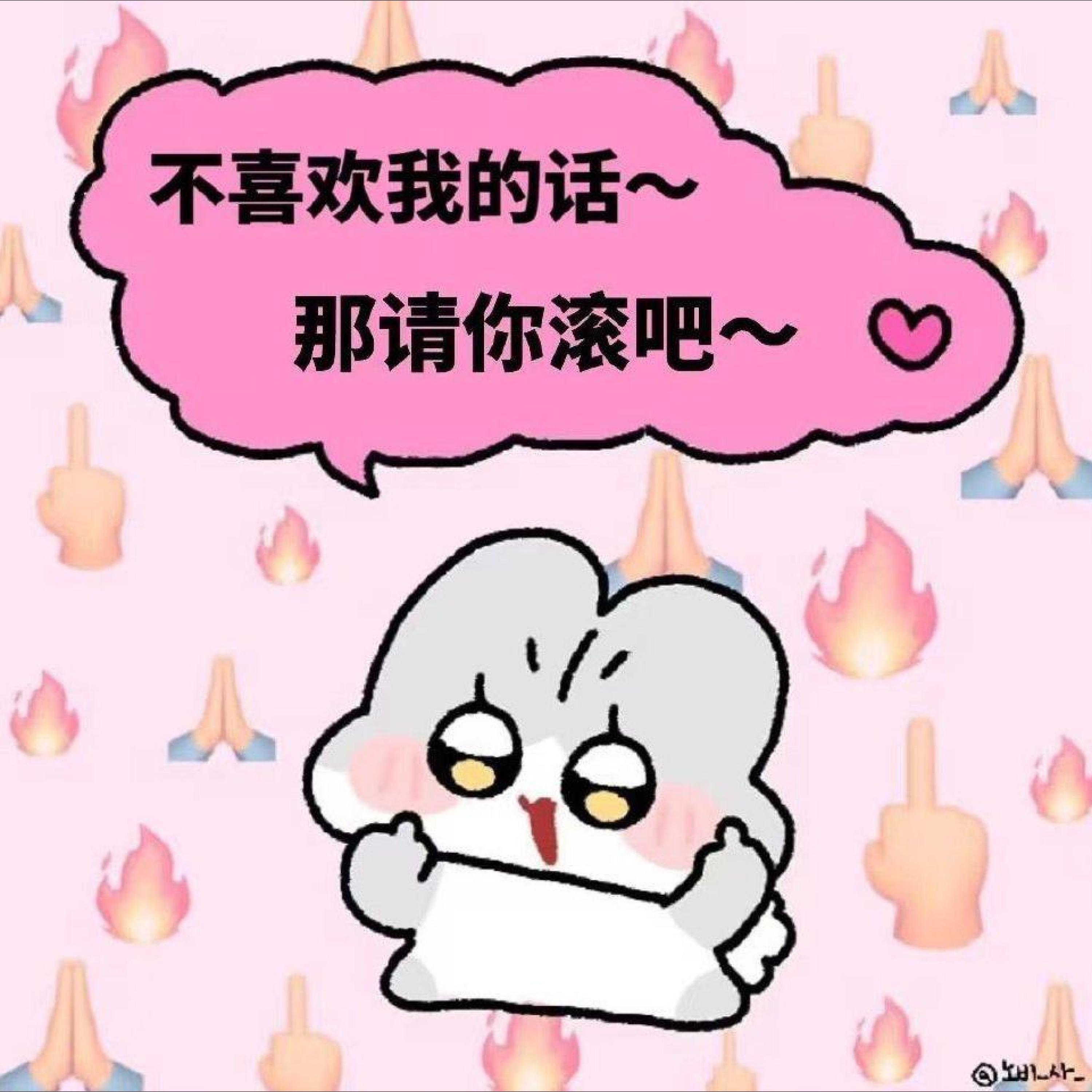 Релиз 不爱我就滚