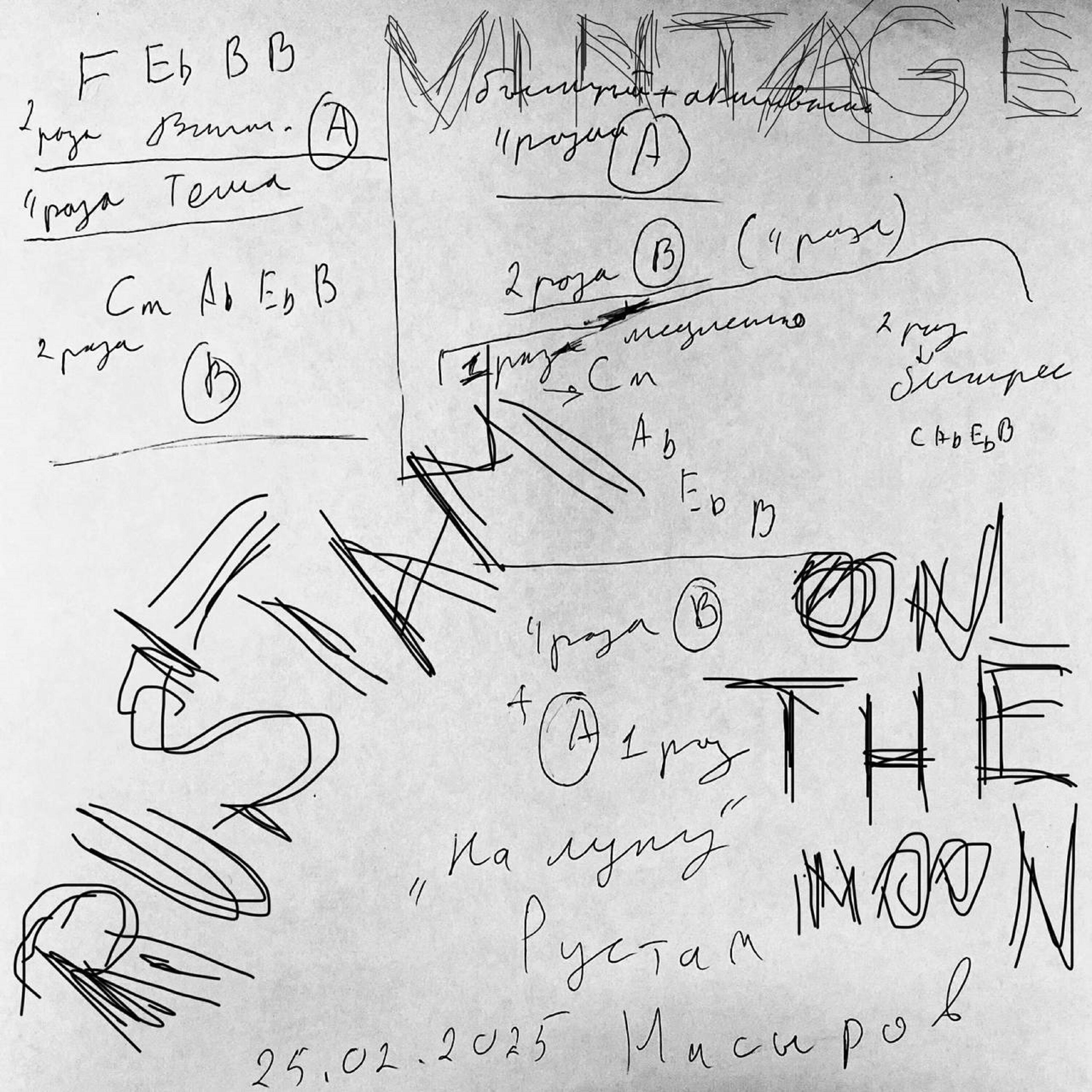 Релиз On The Moon