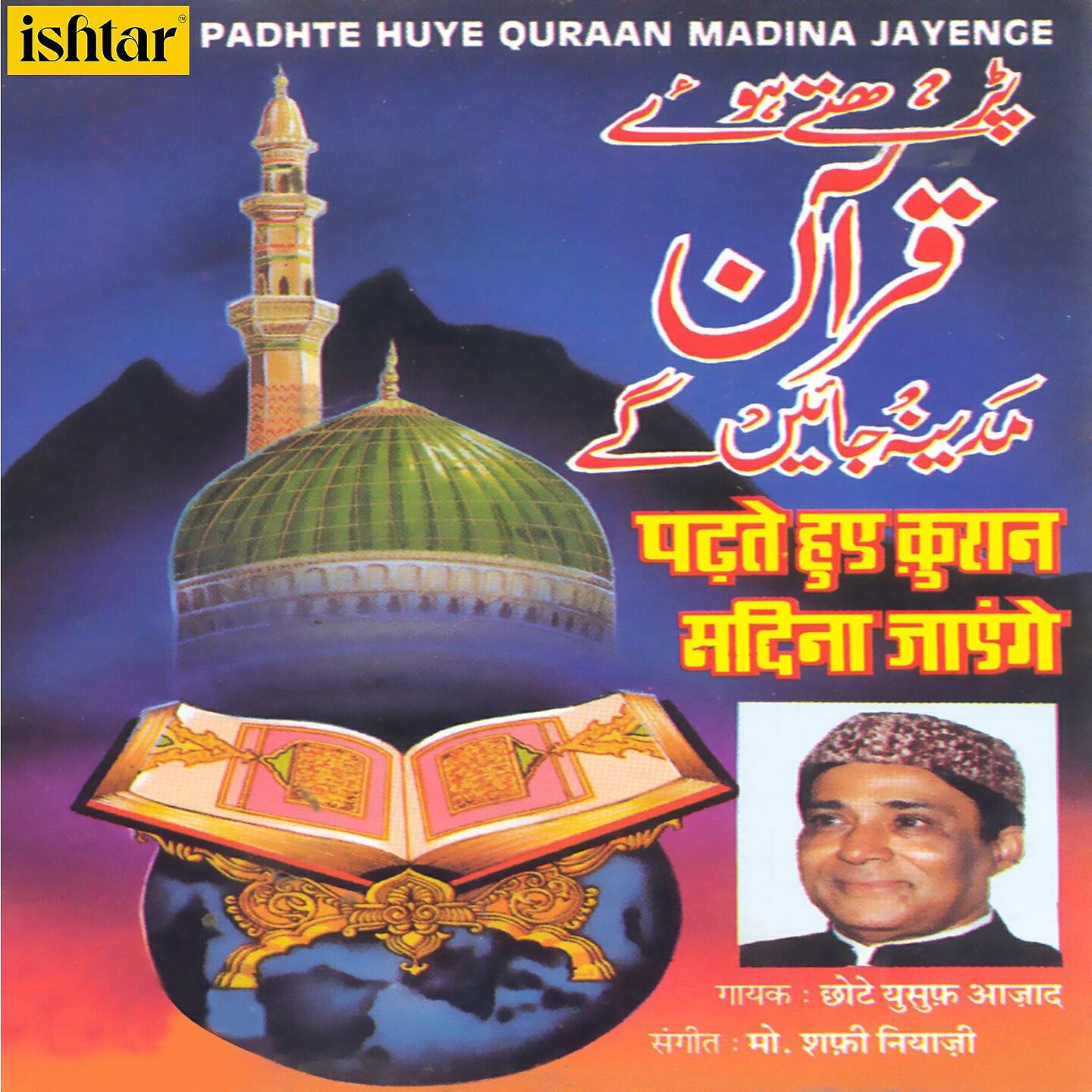 Релиз Padhte Huye Quraan Madina Jayenge