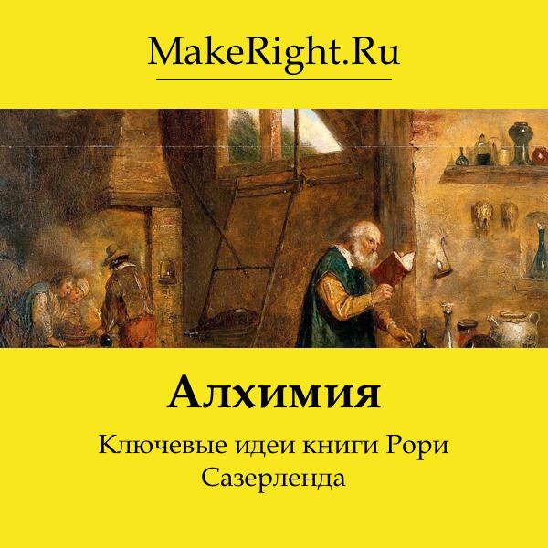 Книга Алхимия