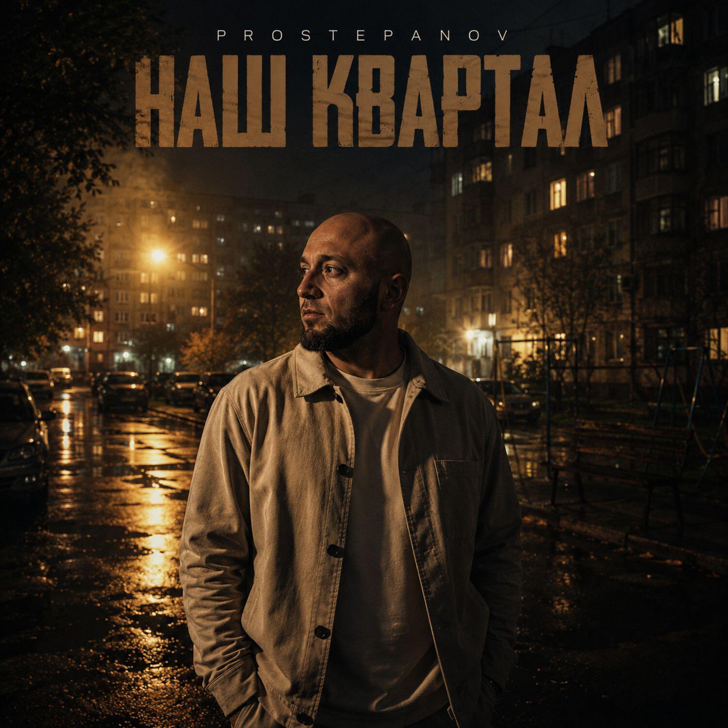 Релиз Наш квартал
