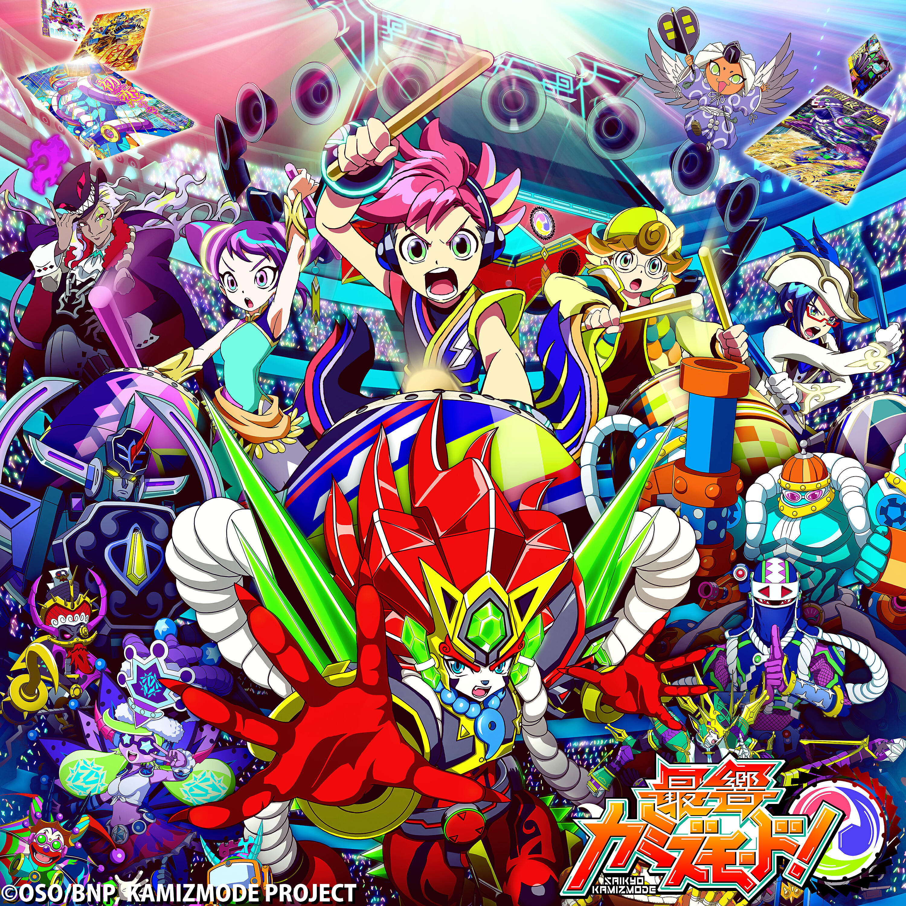 Релиз 「最響カミズモード！」神音コレクション
