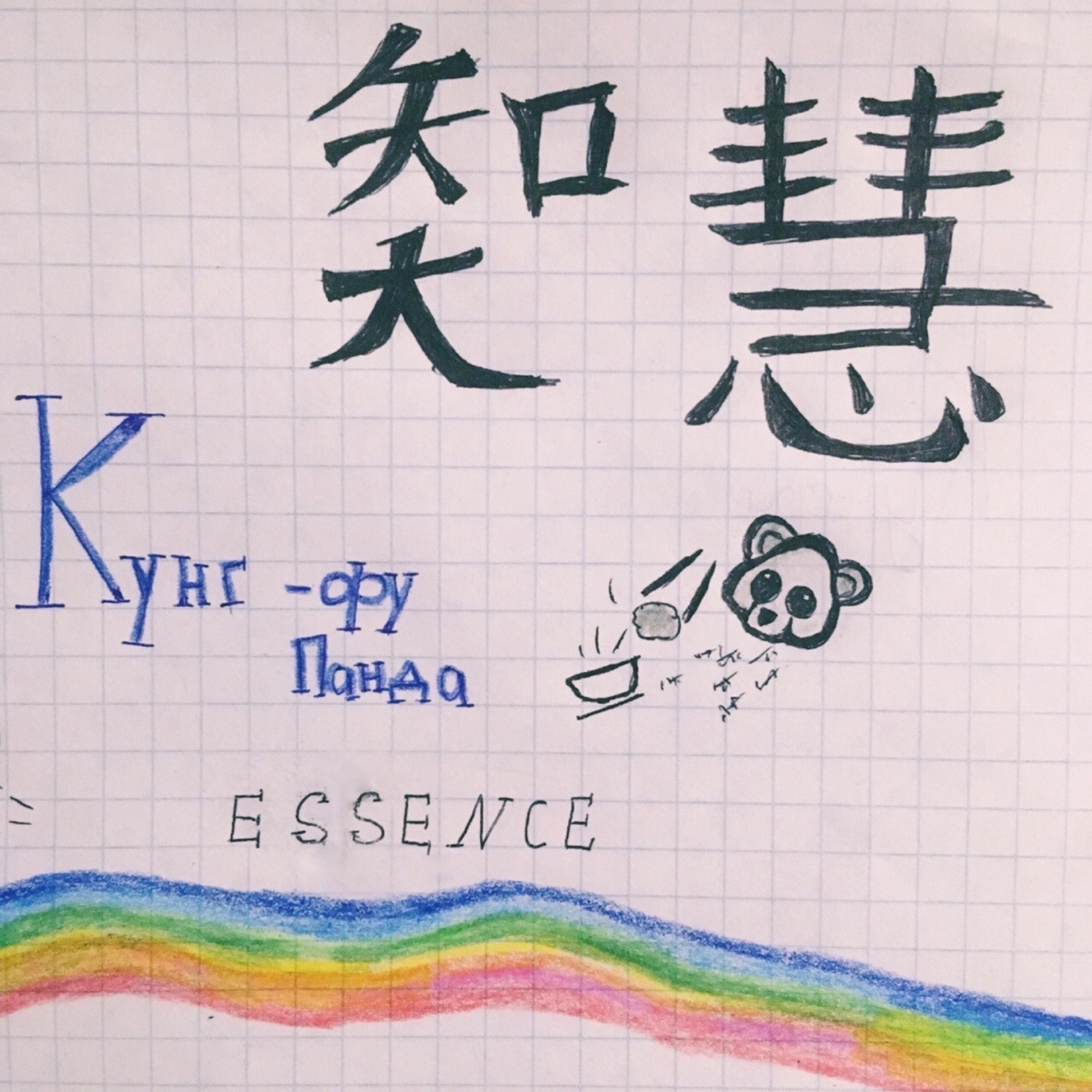 Релиз Кунг-фу панда