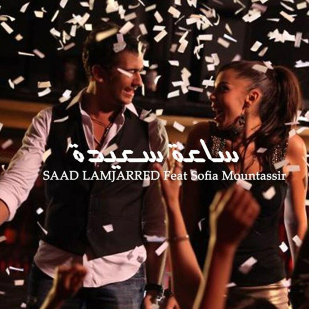 Релиз Sa'a Saida Feat Sofia Mountassir