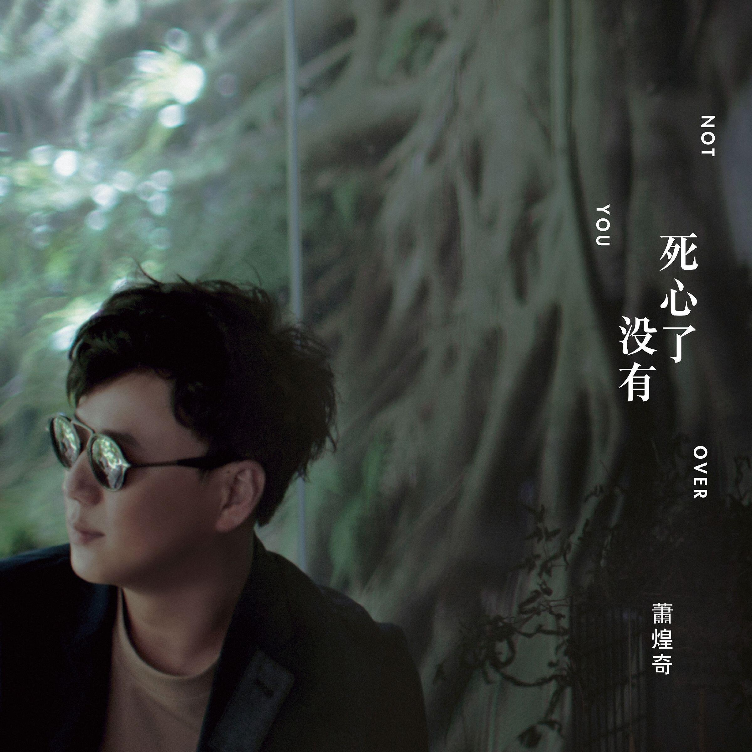 Релиз Not Over You