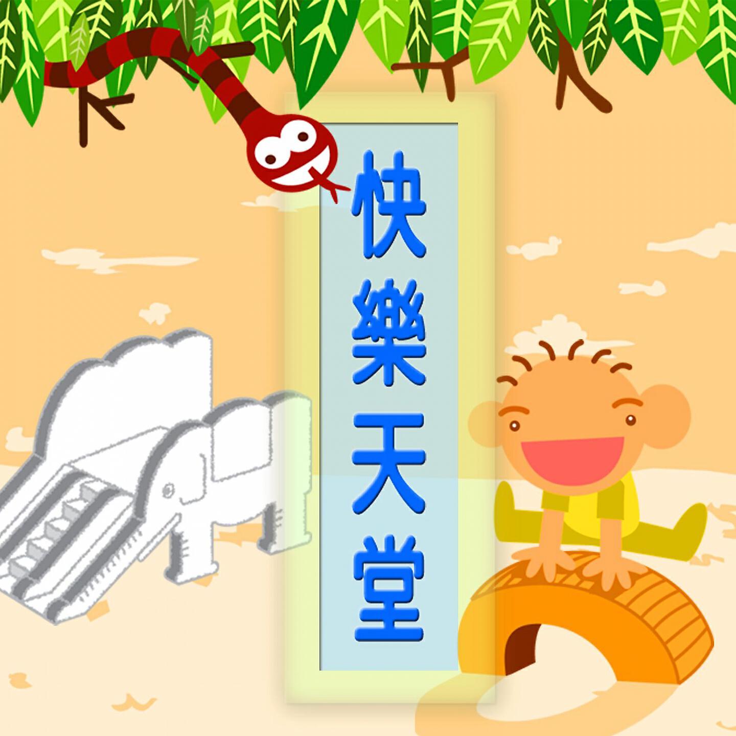 榮星合唱團