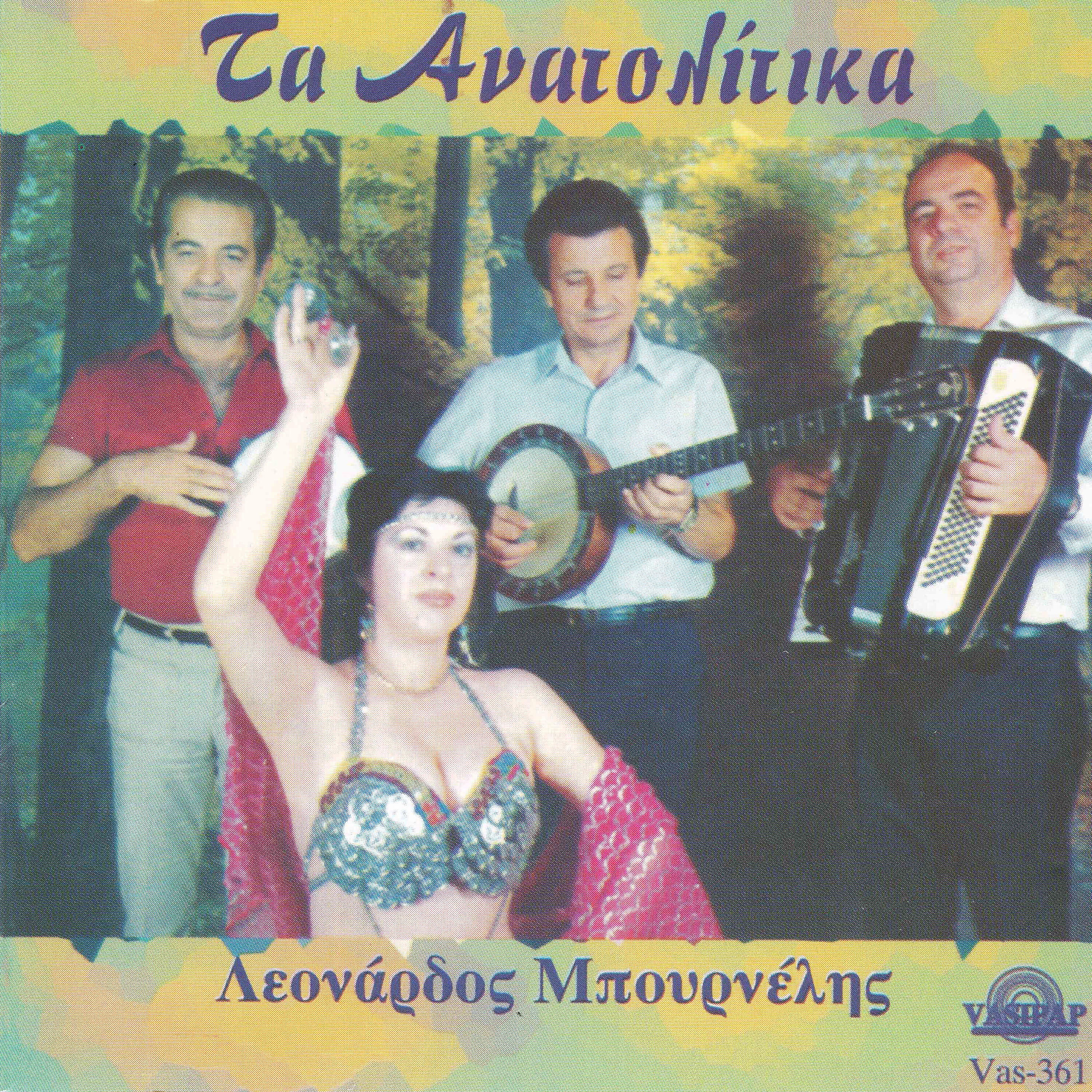 Релиз Ta anatolitika