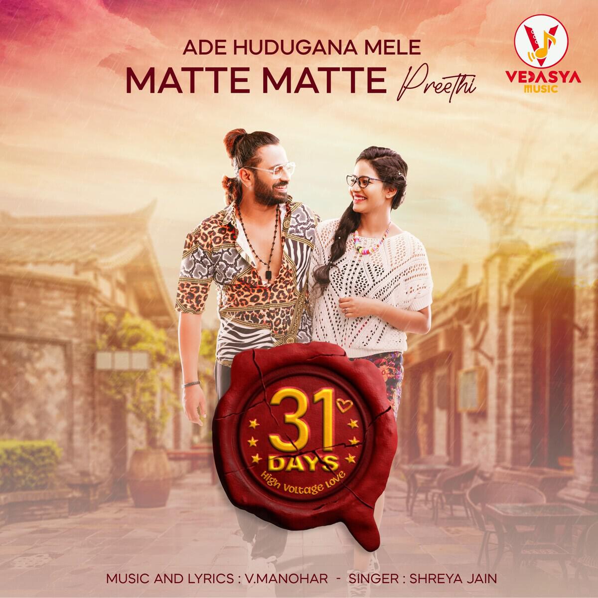 Релиз Ade Hudugana Mele Matte Matte Preethi (From "31 Days") (Original Motion Picture Soundtrack)