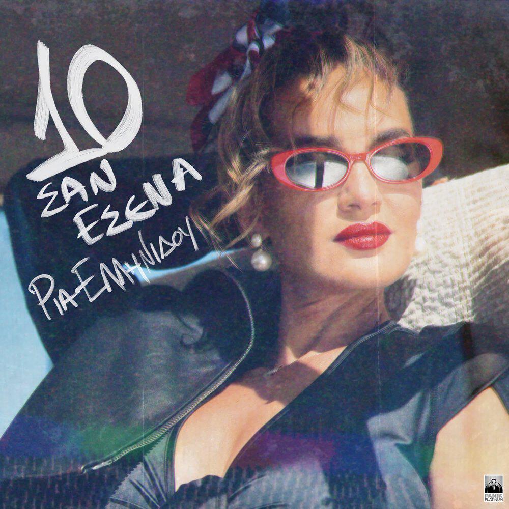 Релиз Deka San Esena