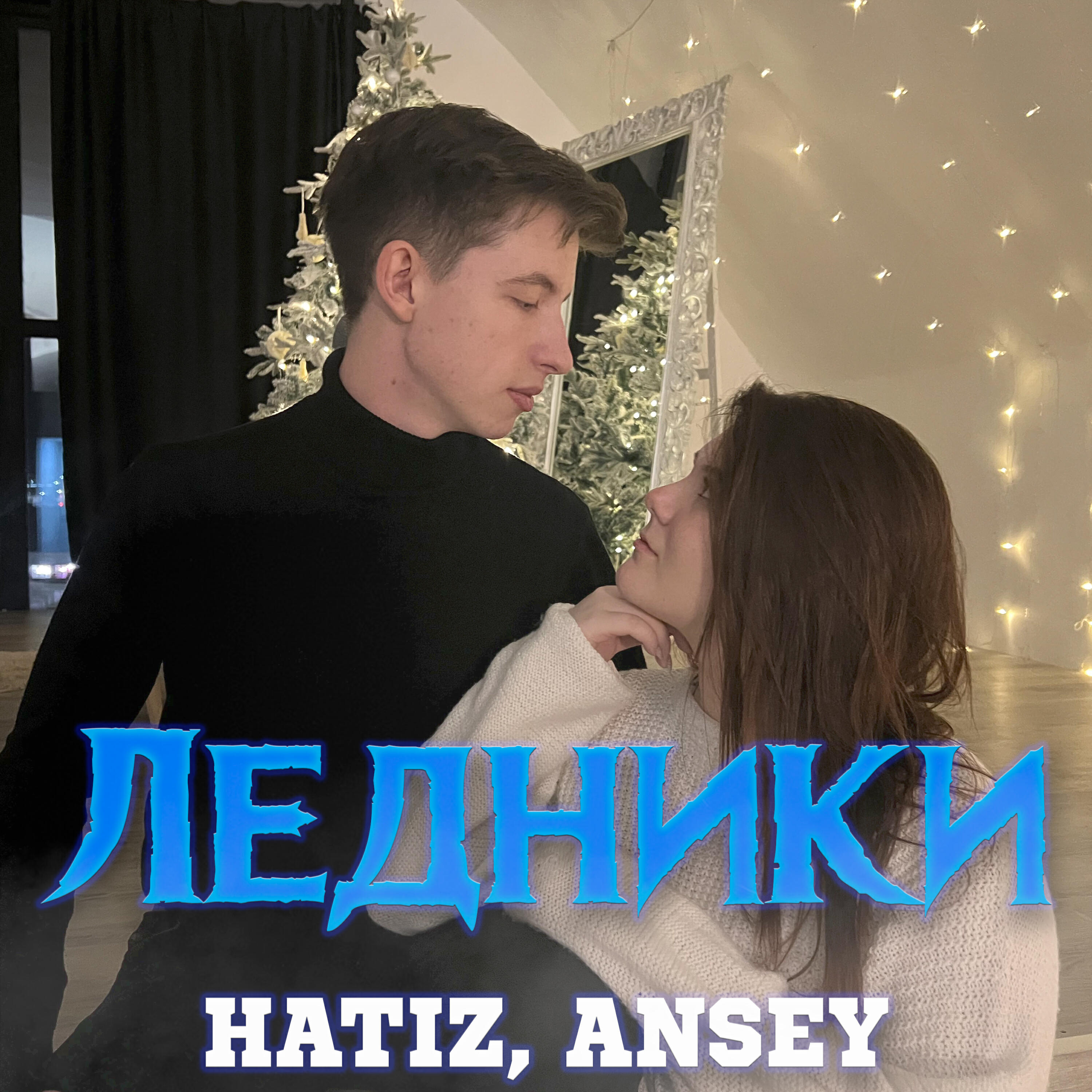 Релиз Ледники