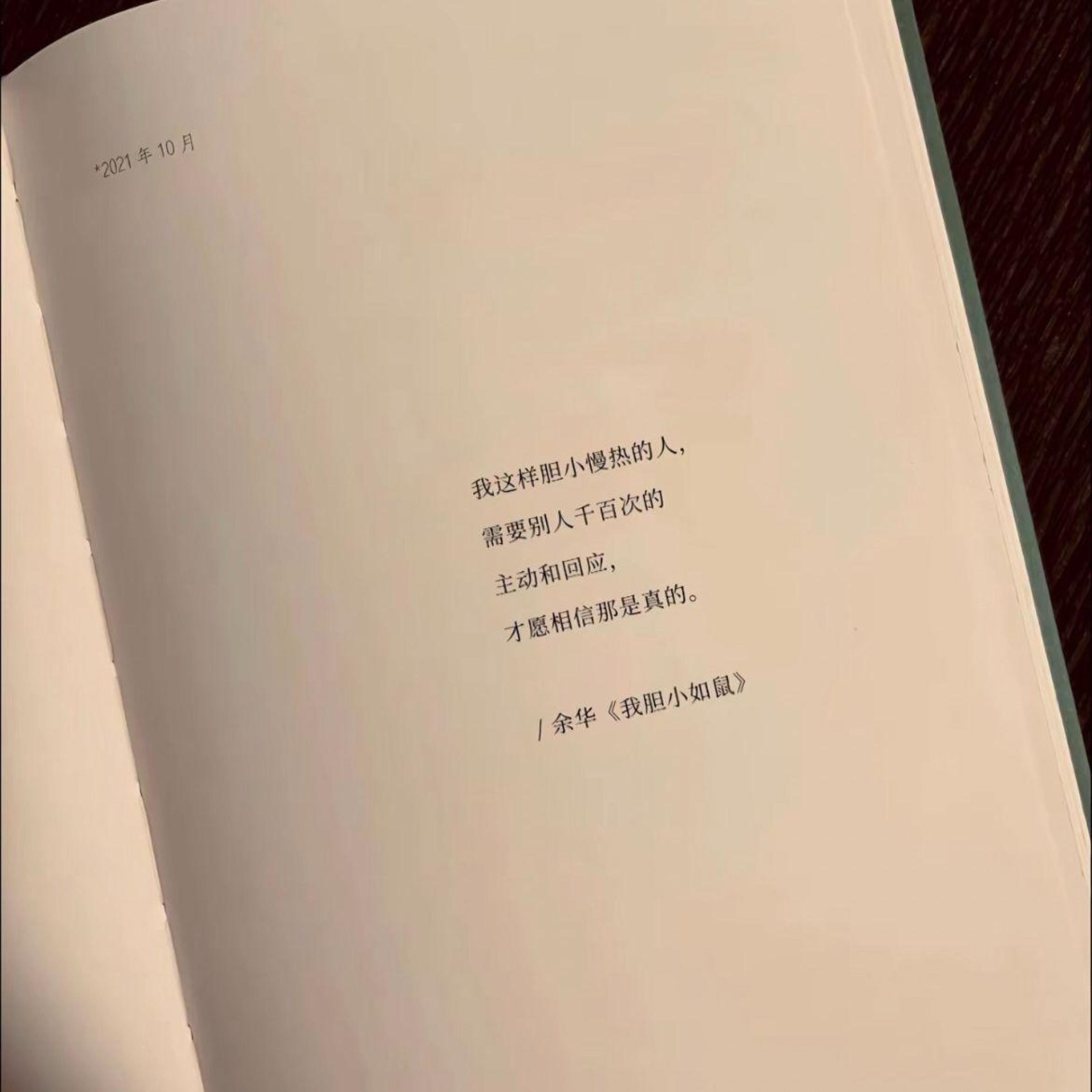 Релиз 拧巴的人需要一位耐心的恋人