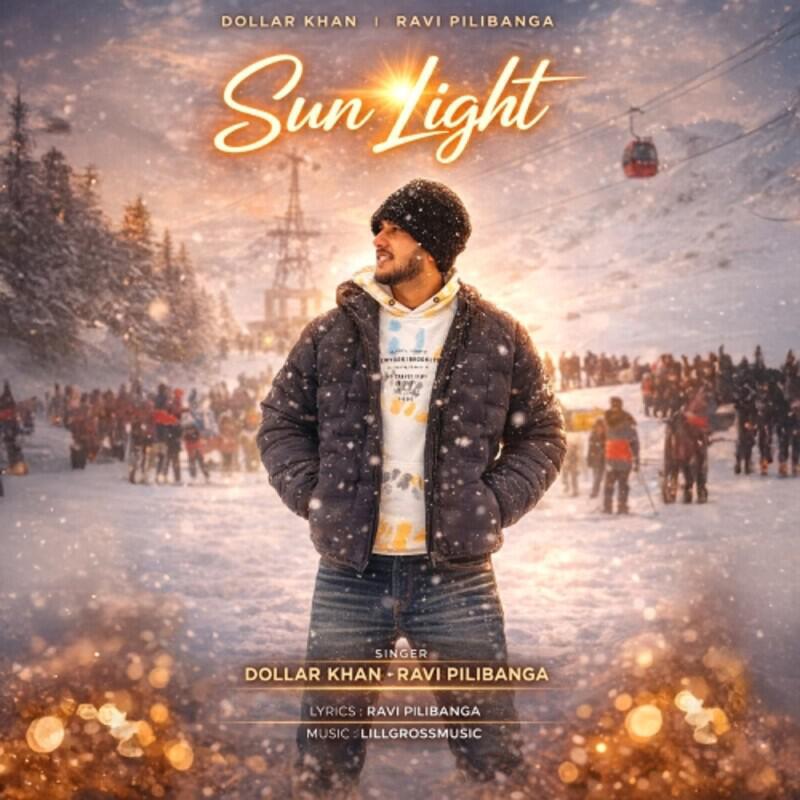 Релиз Sun Light