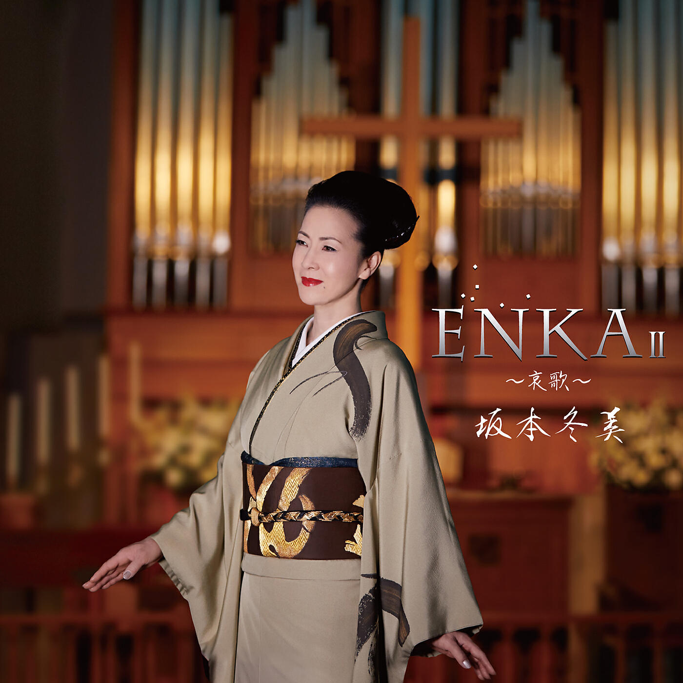 Релиз Enka II -Aika-