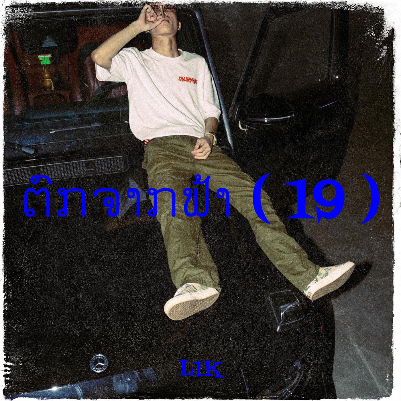 Релиз ຕົກຈາກຟ້າ ( 19 )