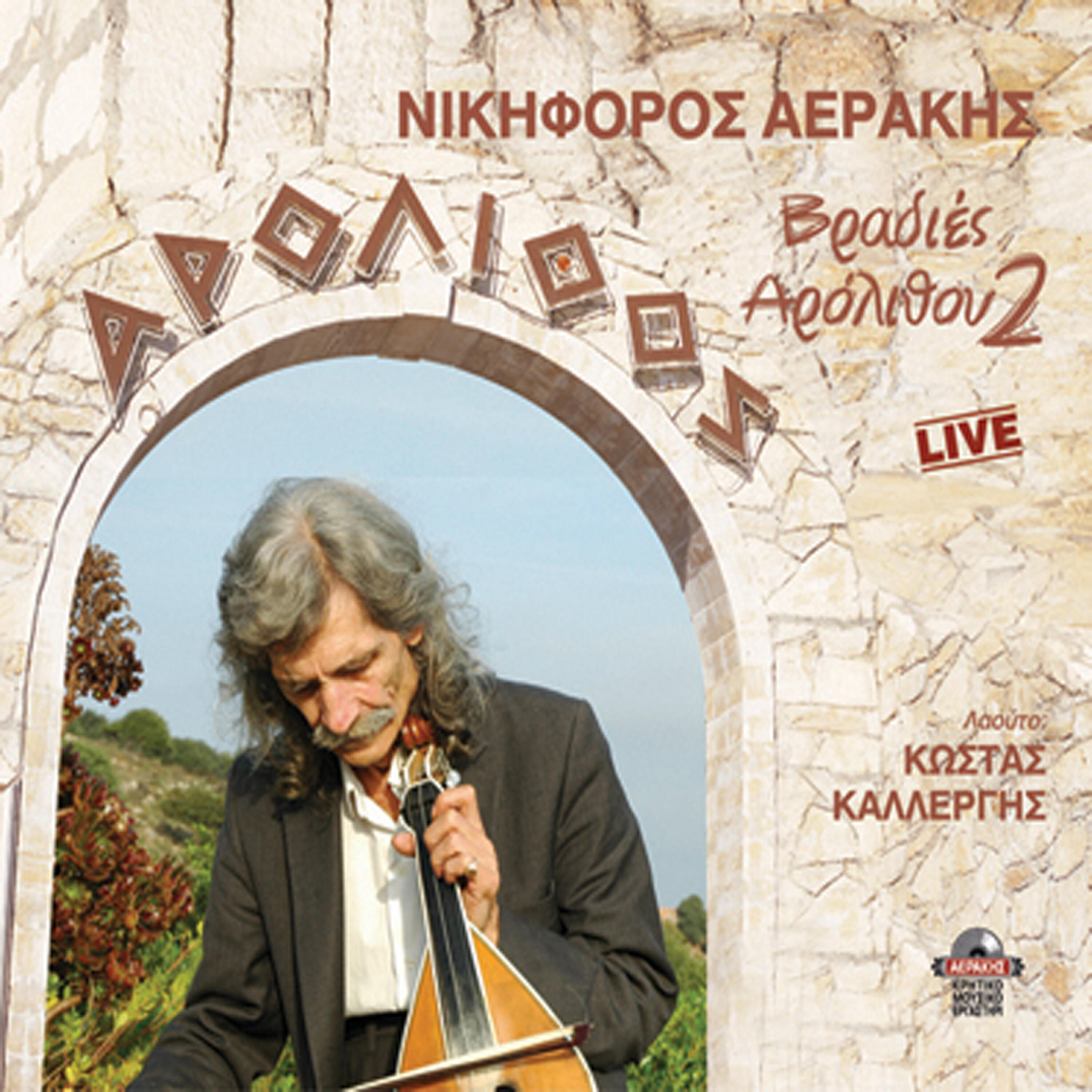 Релиз Vradies Arolithou 2 live recordings