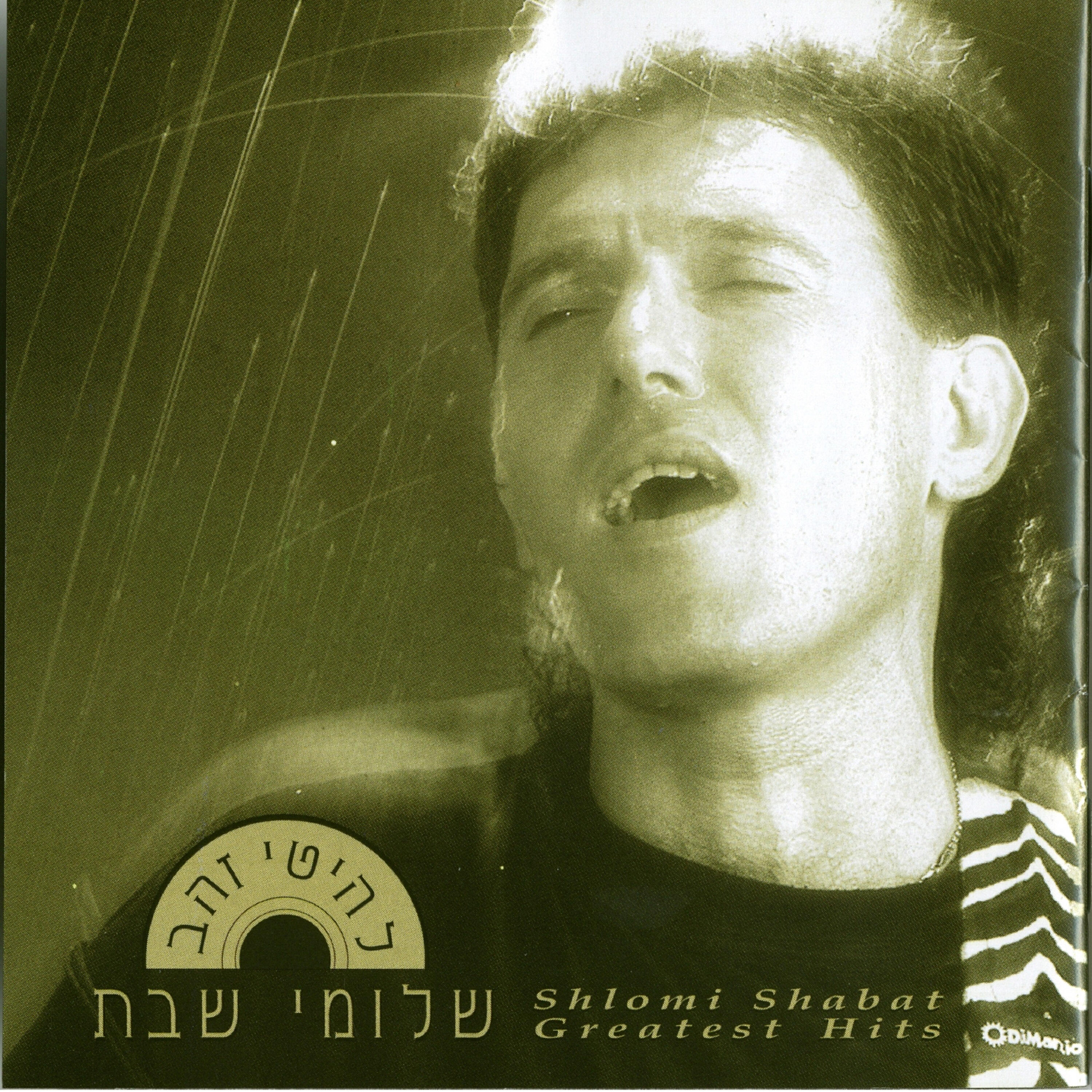 Релиз להיטי זהב