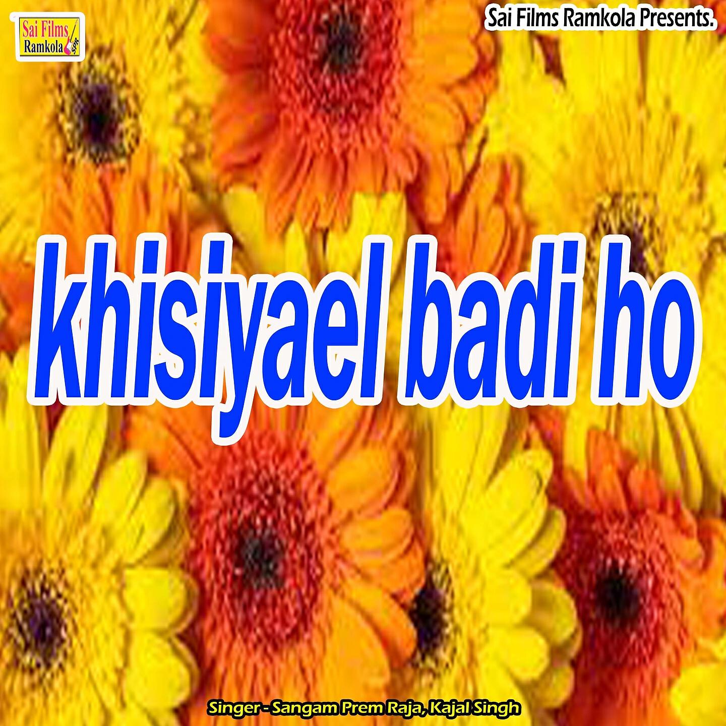 Релиз khisiyael badi ho