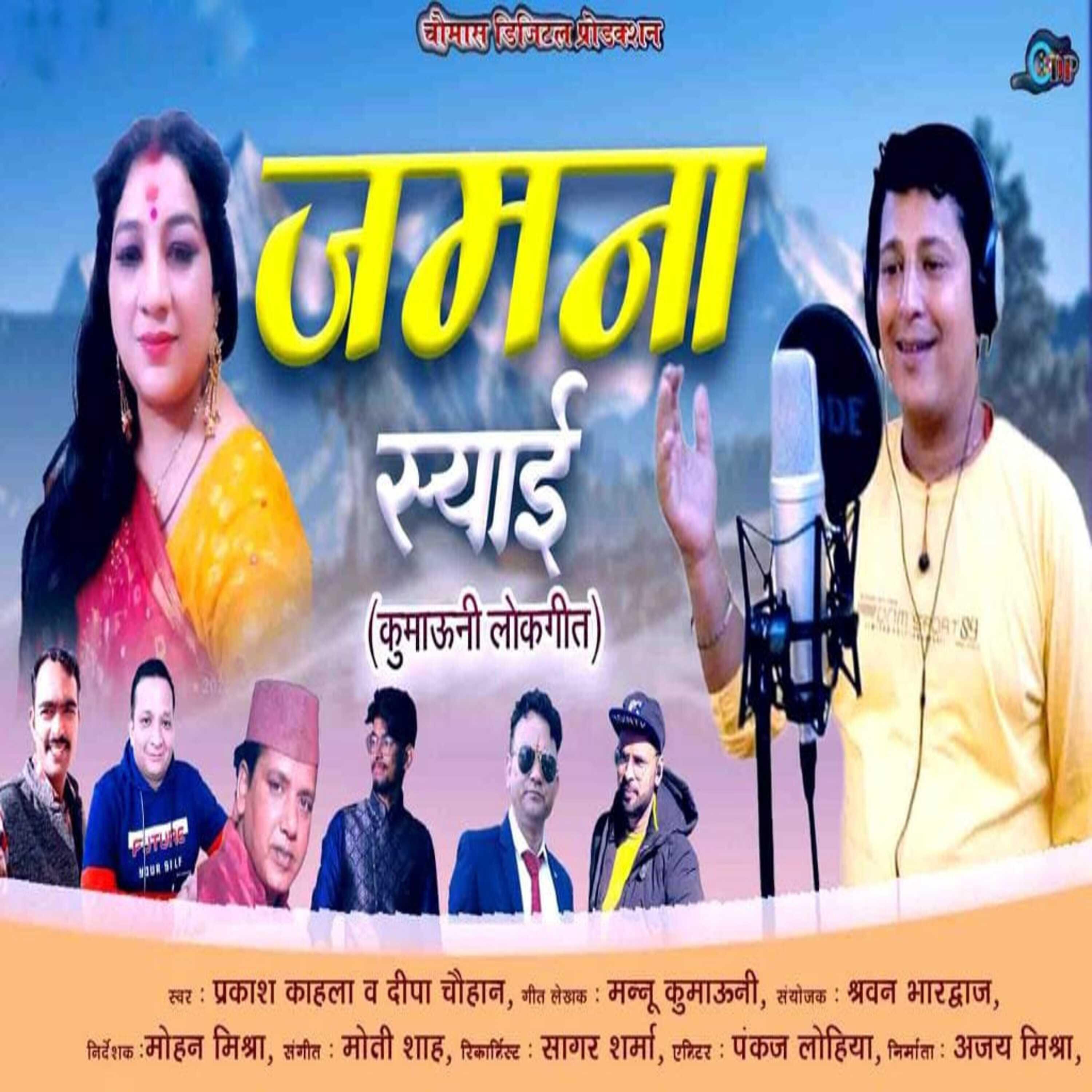 Prakash Kahala