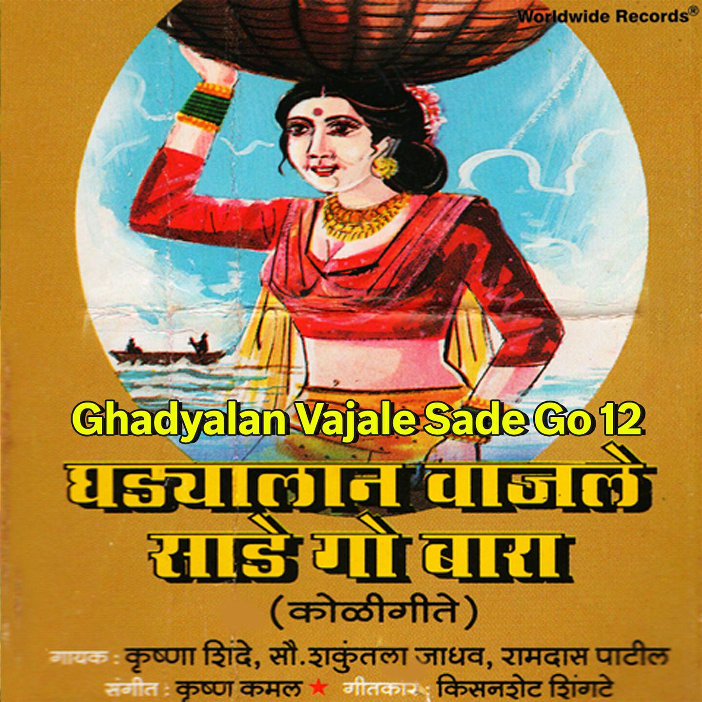 Релиз Ghadyalan Vajale Sade Go Baara