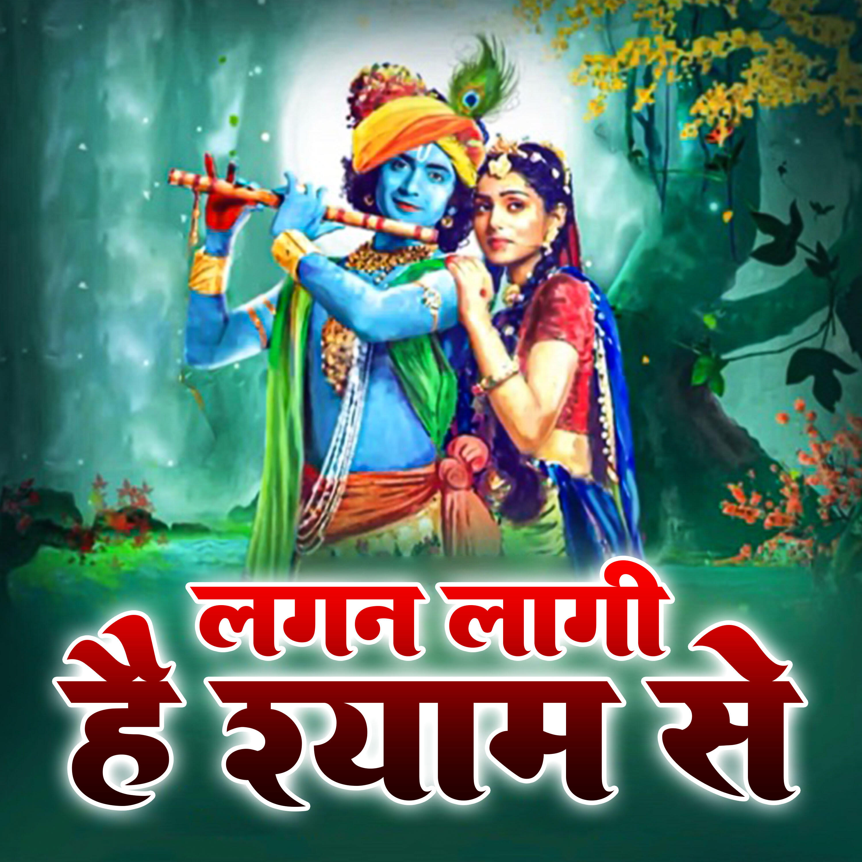 Pawan Tiwari