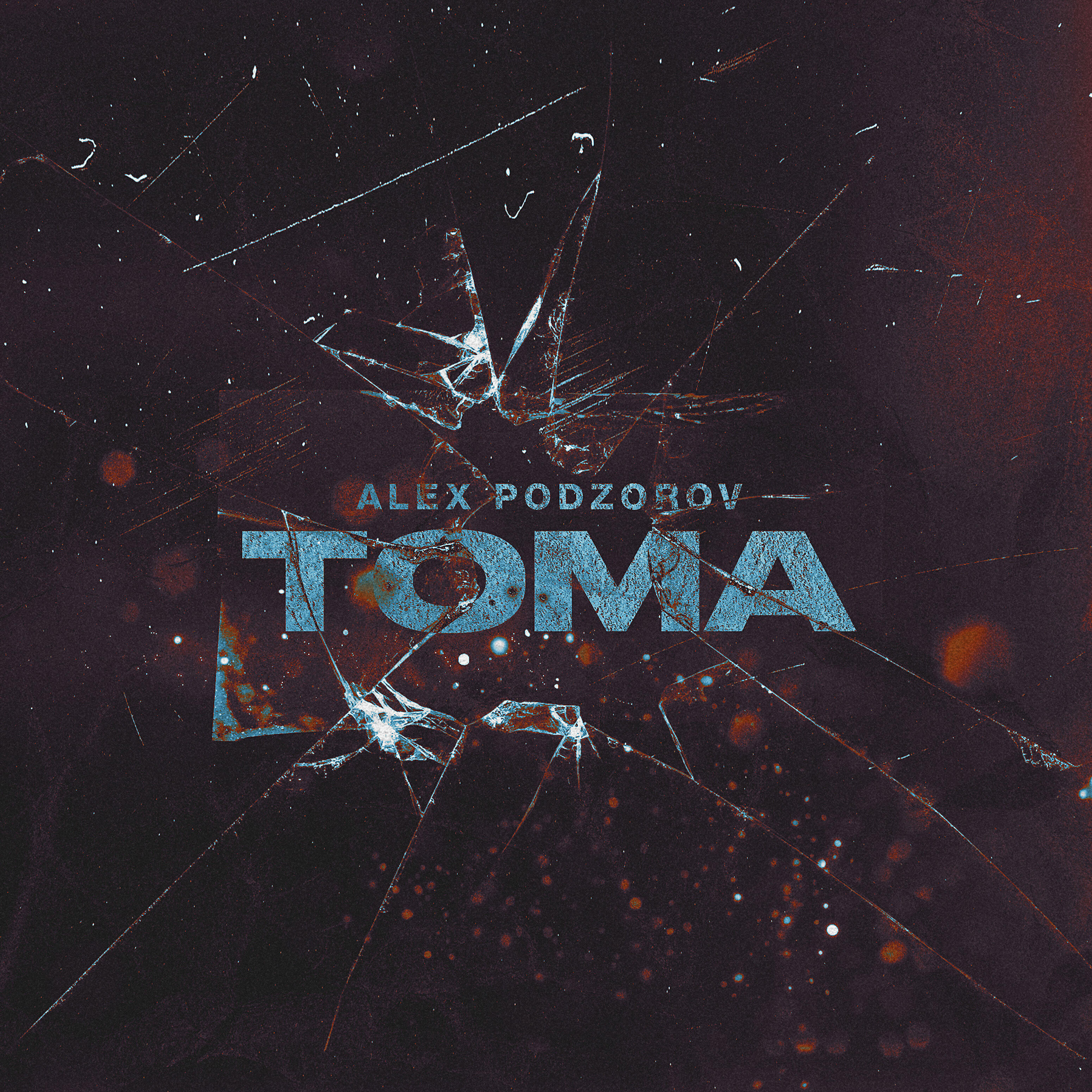 Релиз Тома
