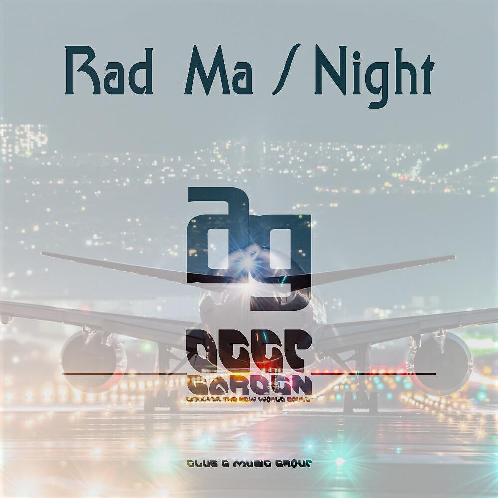 Релиз Night