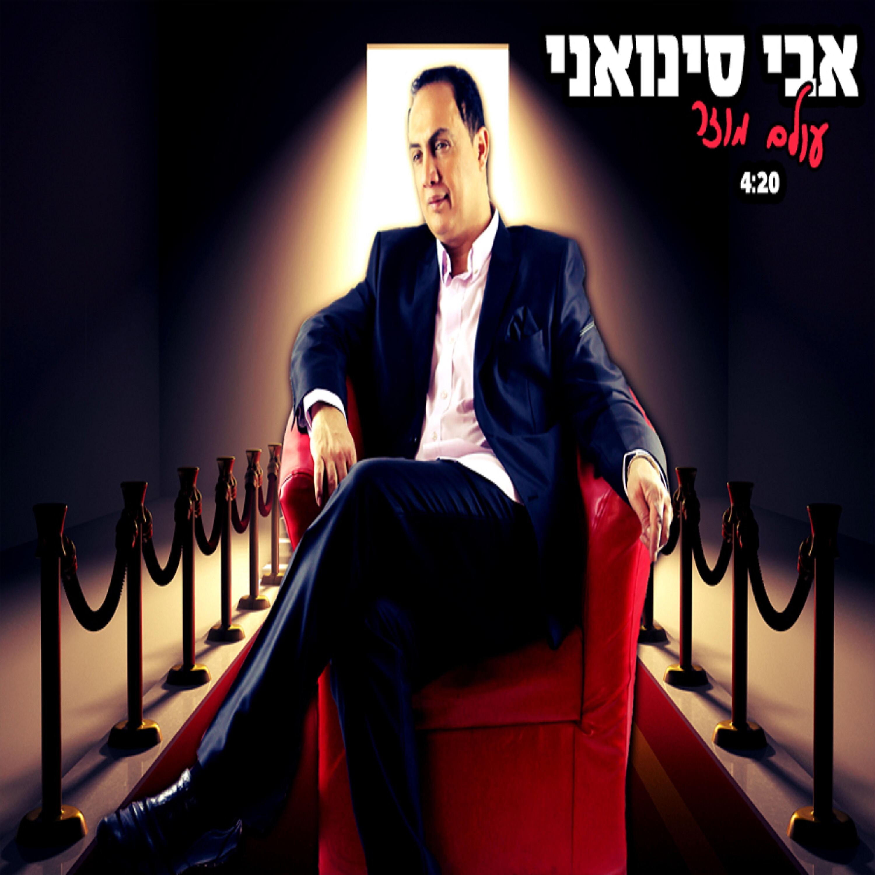 Релиз עולם מוזר