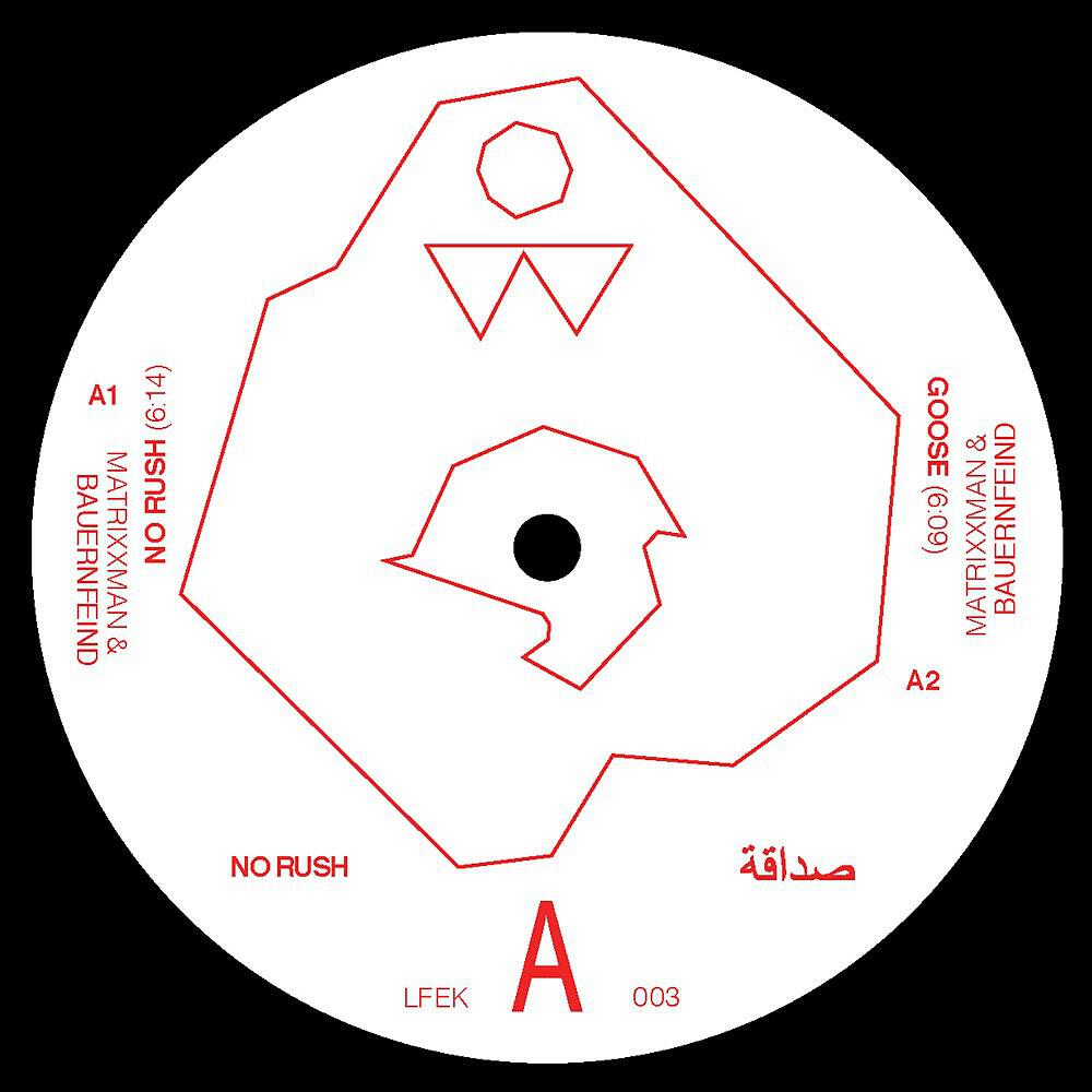 Релиз No Rush