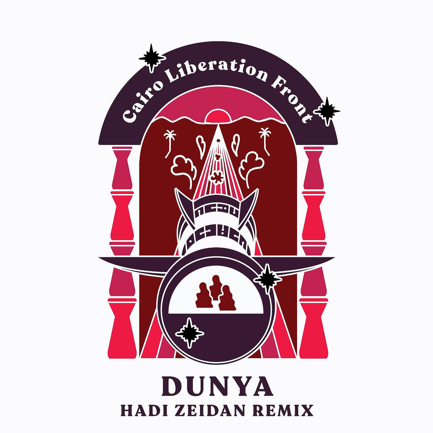 Релиз Dunya