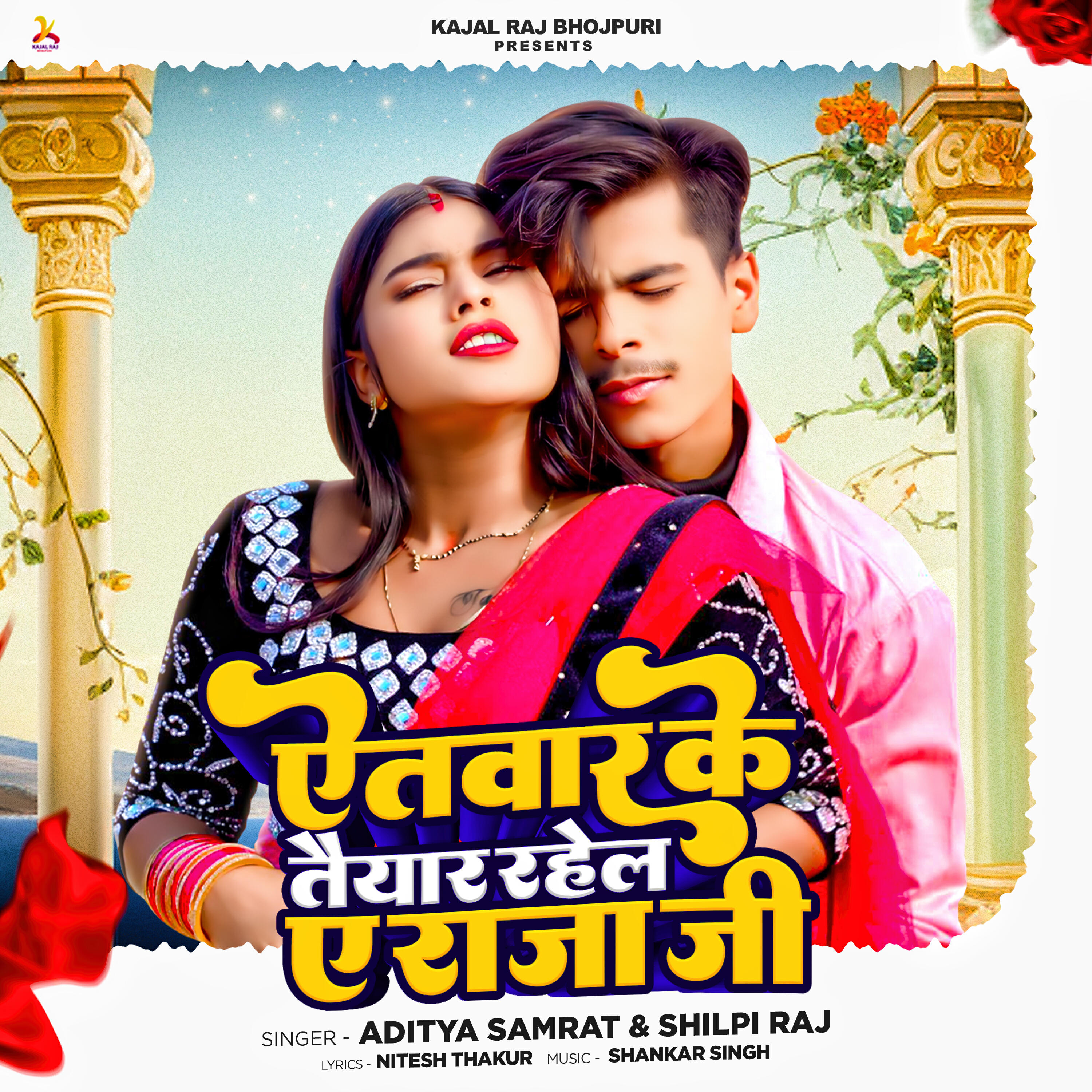 Aditya Samrat