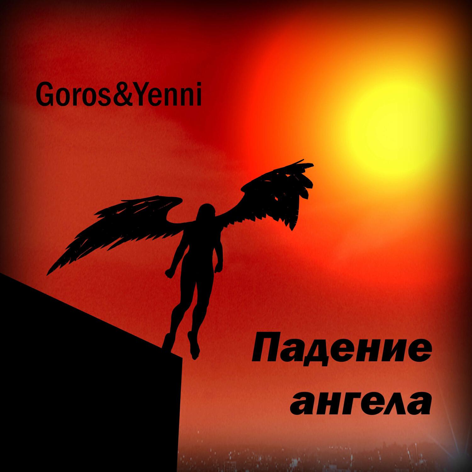 Обложка трека