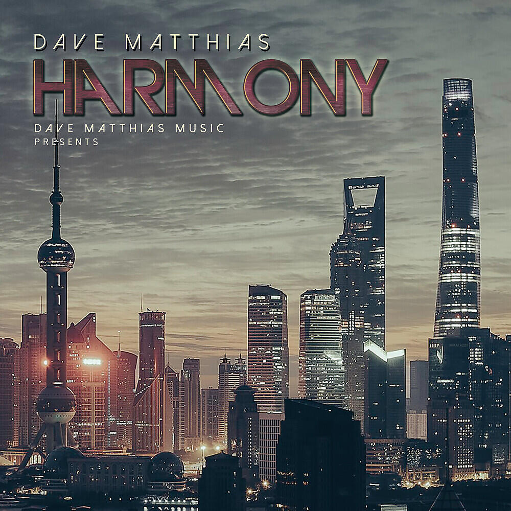 Релиз Harmony