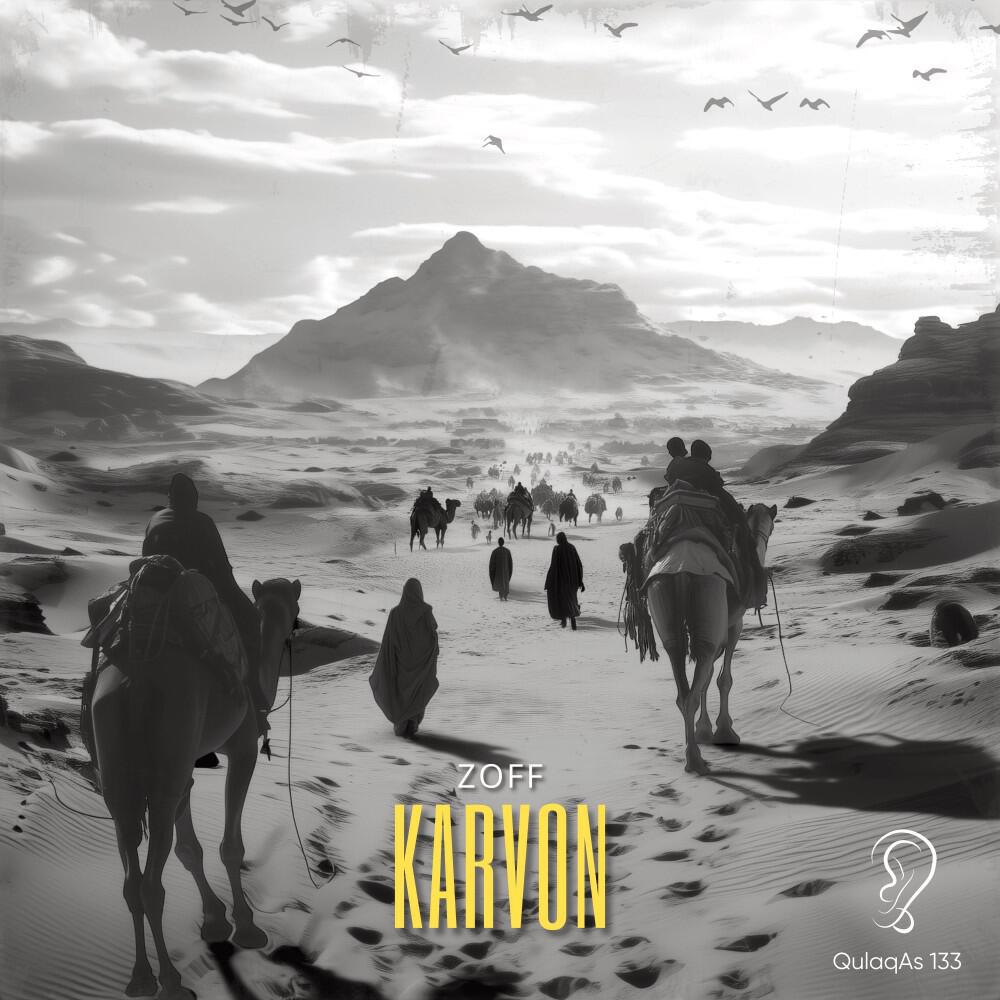 Релиз Karvon