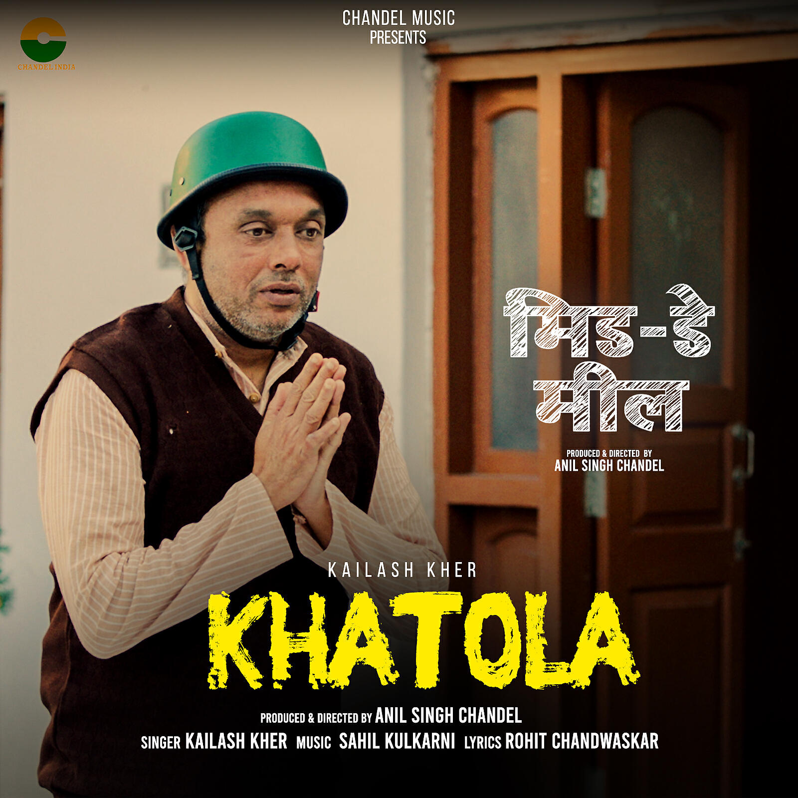 Релиз Khatola