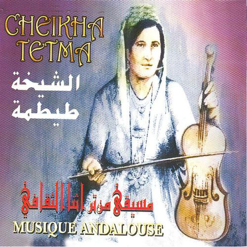 Релиз La diva du Hawzi (Musique andalouse)