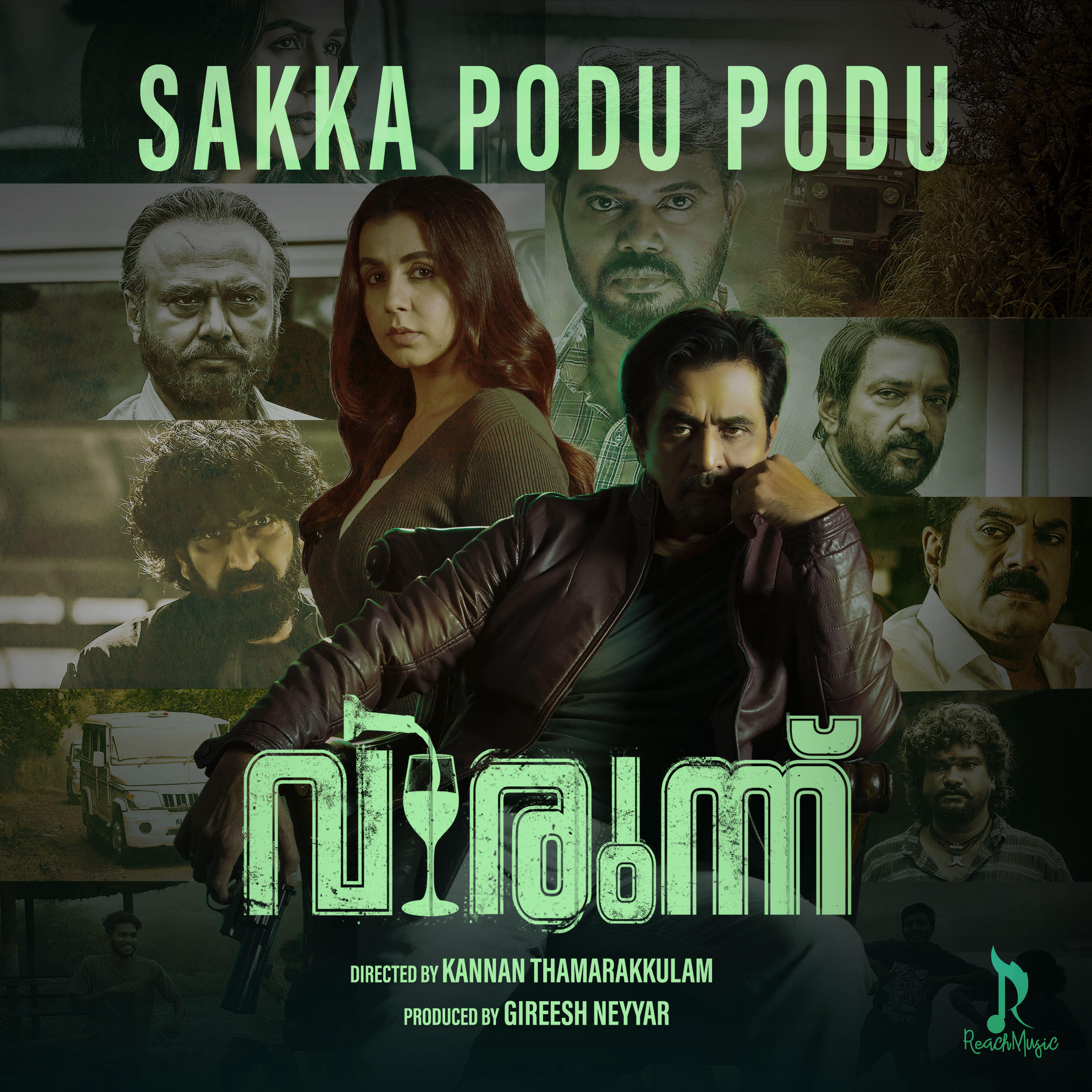 Релиз Sakka Podu Podu
