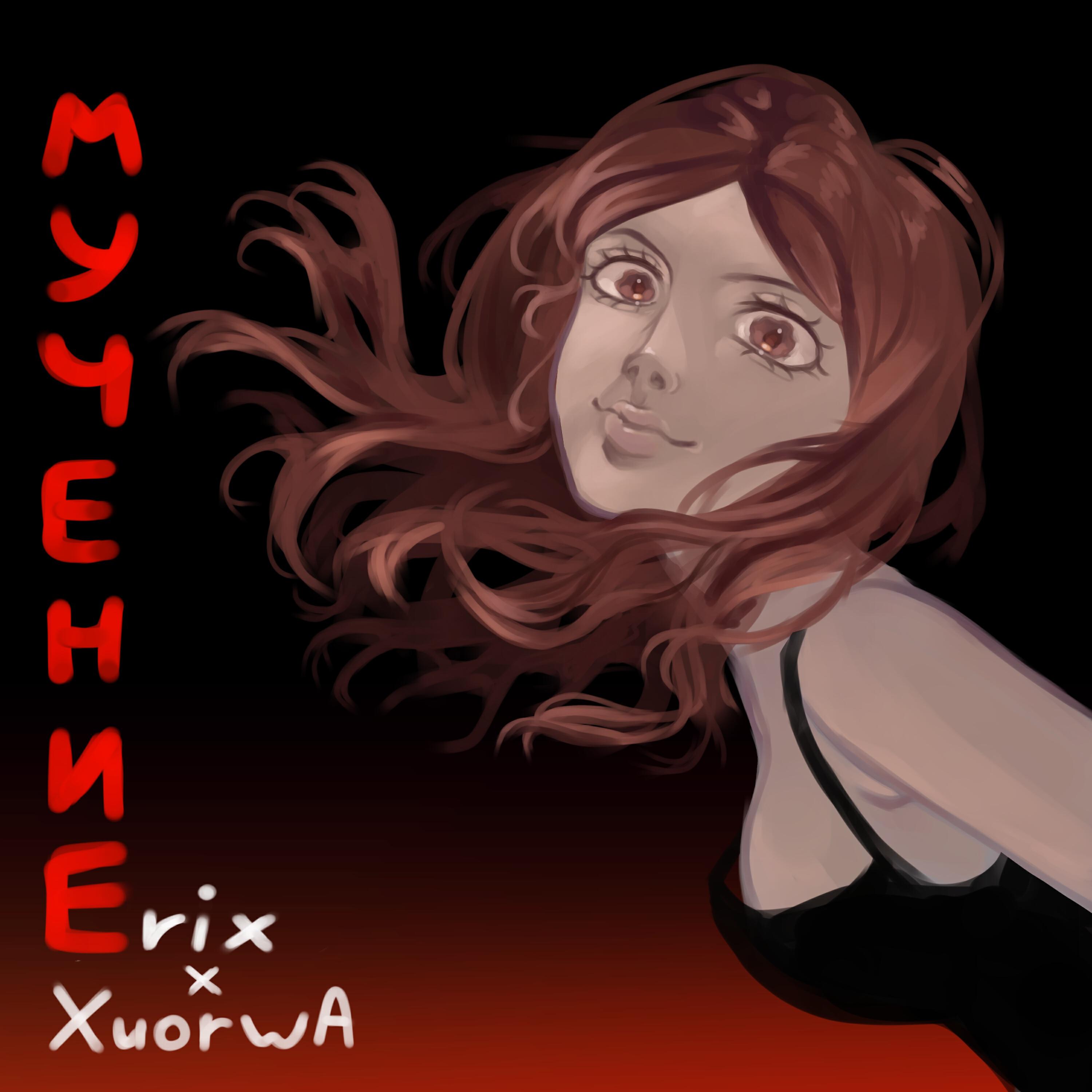 Релиз мучение