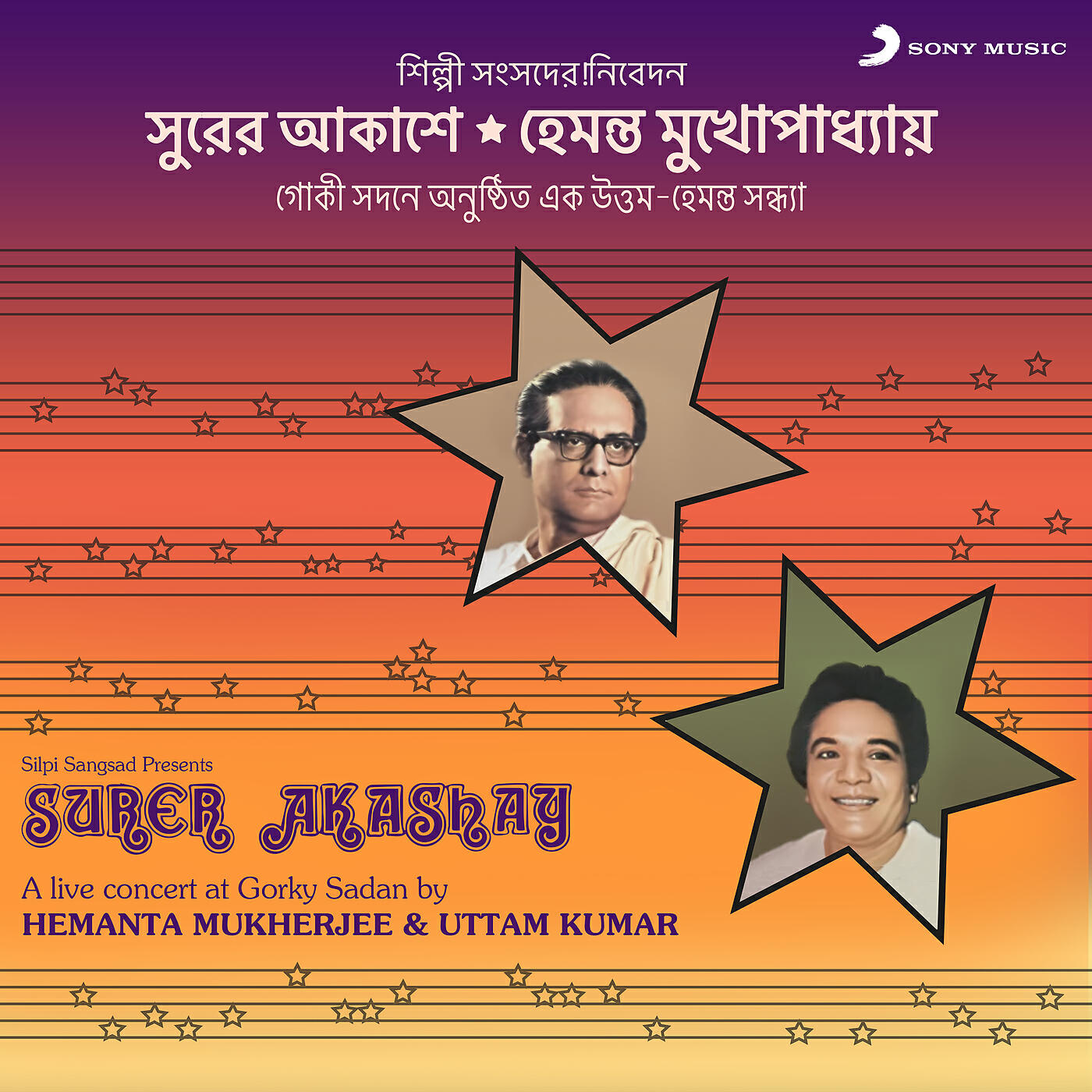 Uttam Kumar