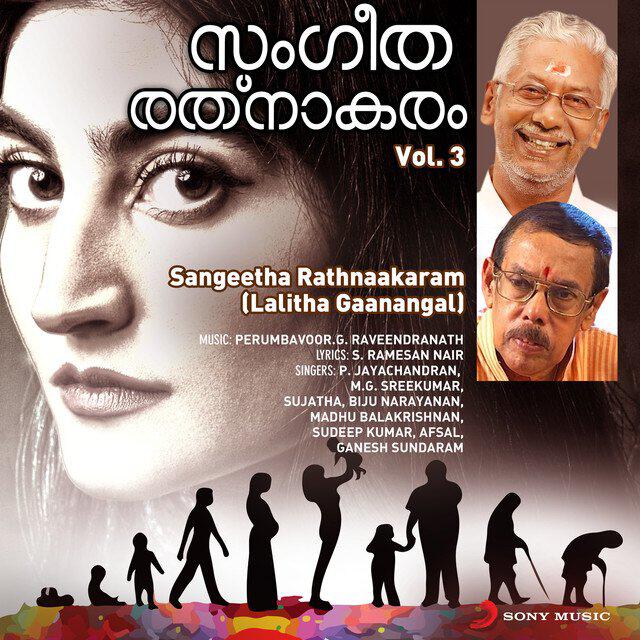 Трек Changaalikkili Kudumbham - Lalitha Gaanangal