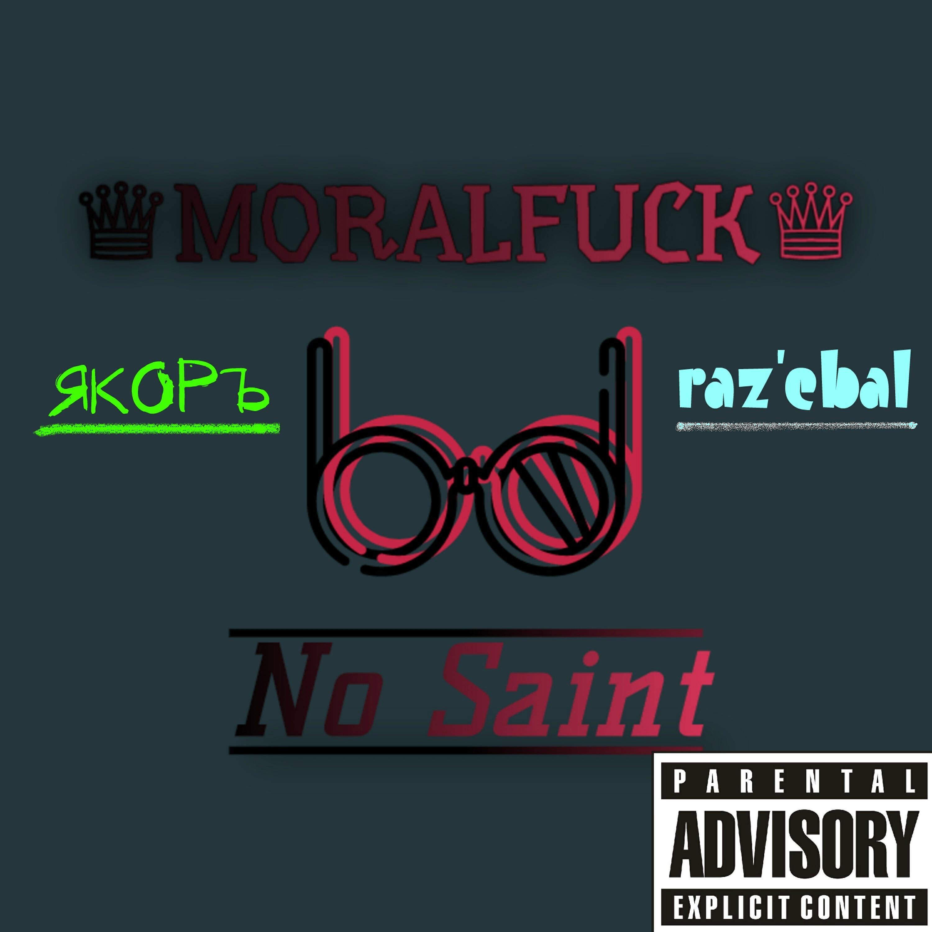 Релиз No Saint