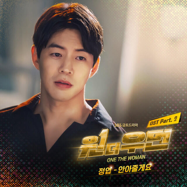 Релиз One the Woman (Original Television Soundtrack, Pt. 2)