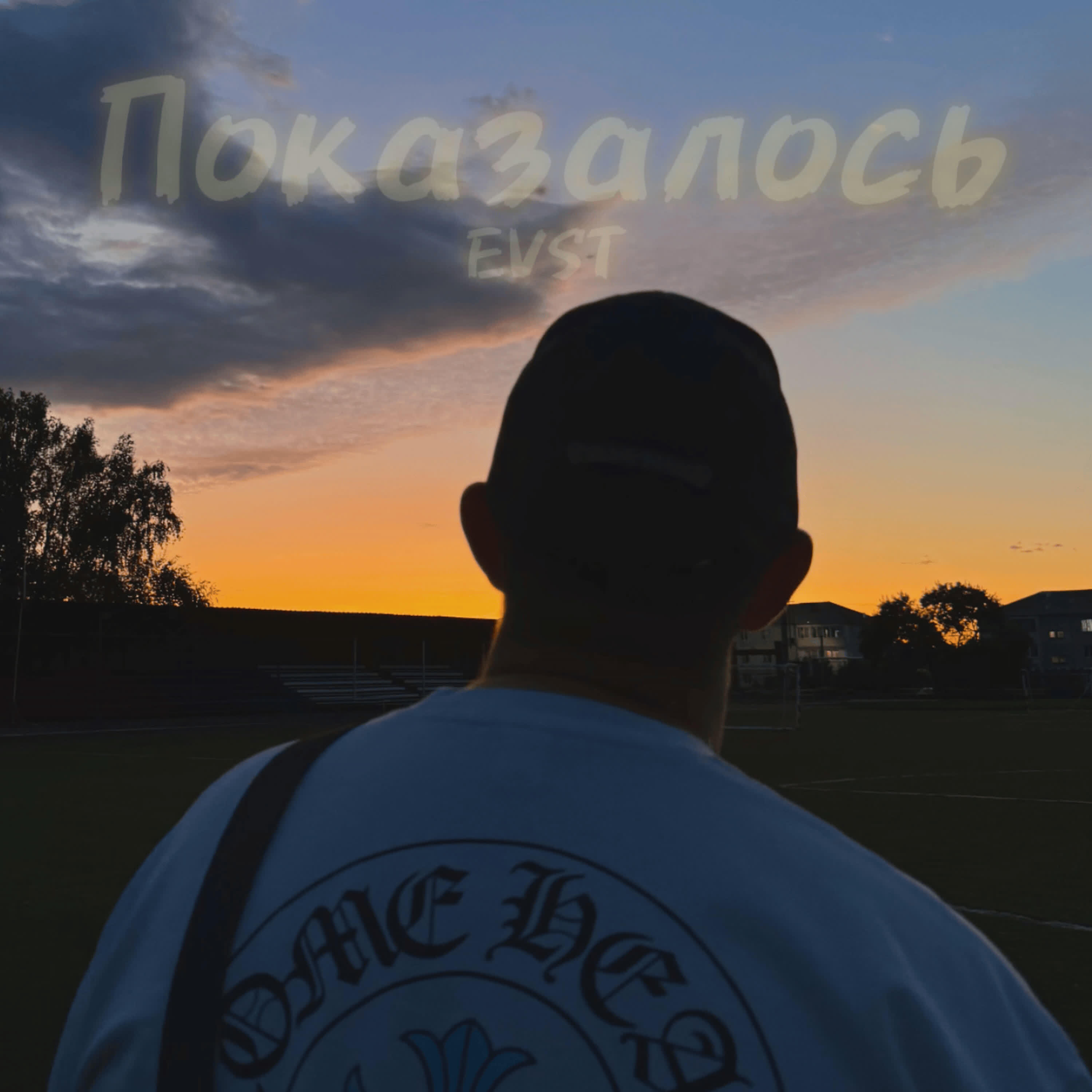 Релиз Показалось