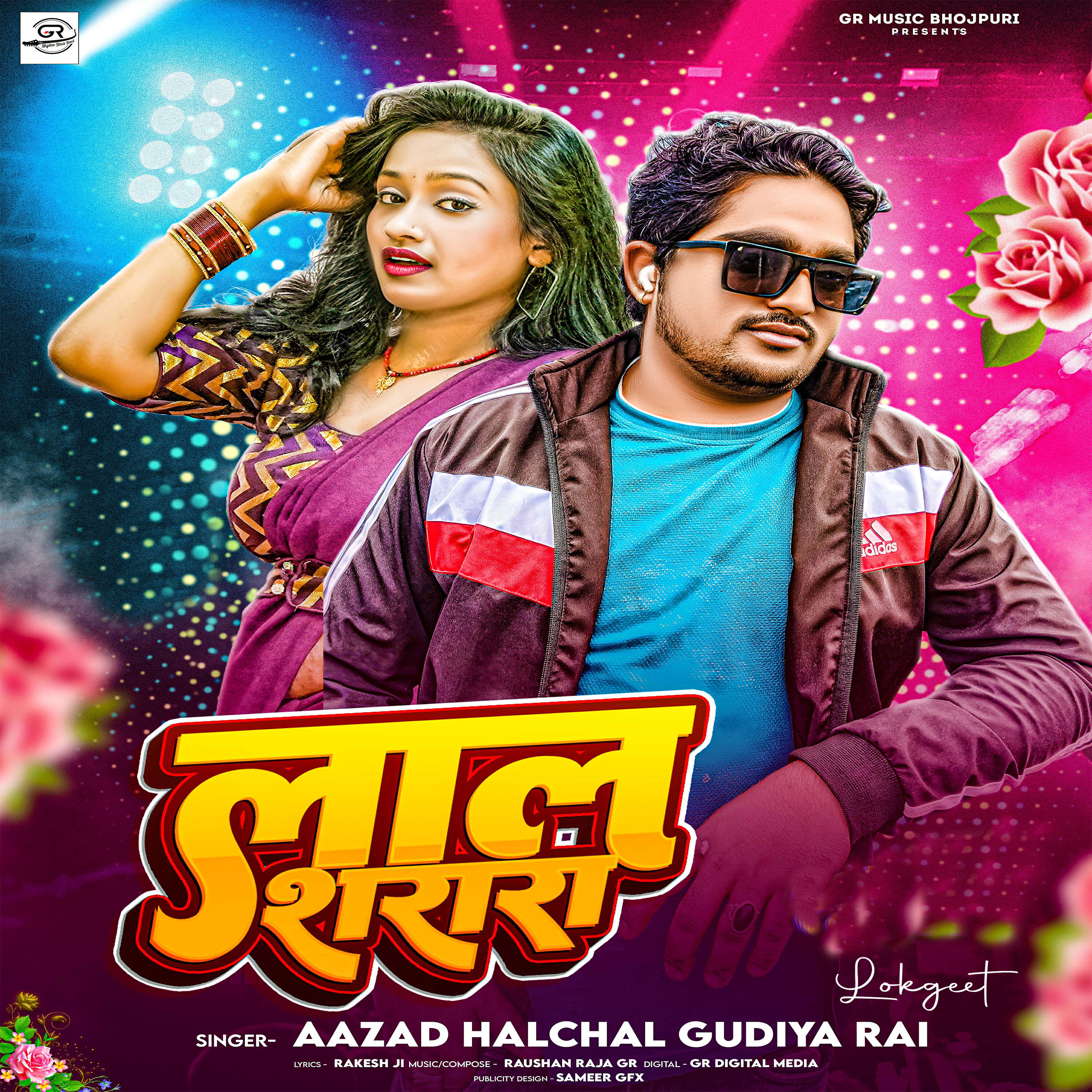 Релиз Laal Sharara