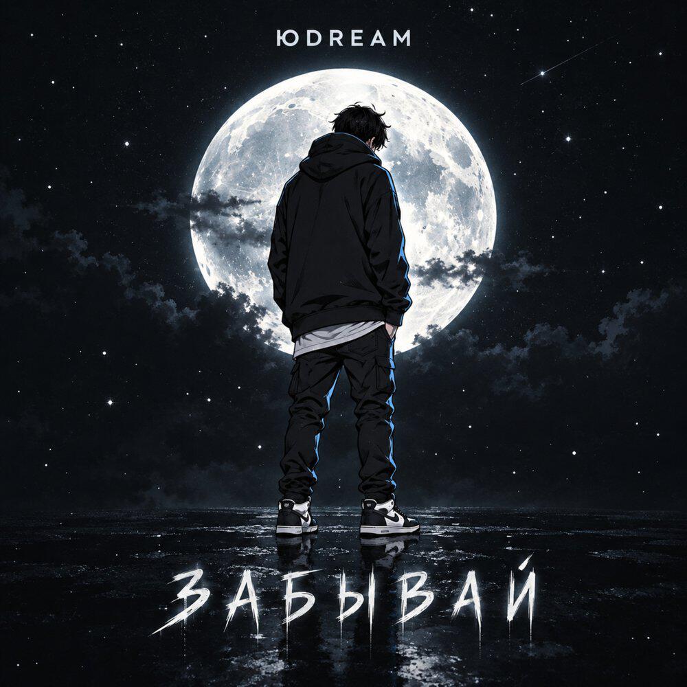 ЮDREAM