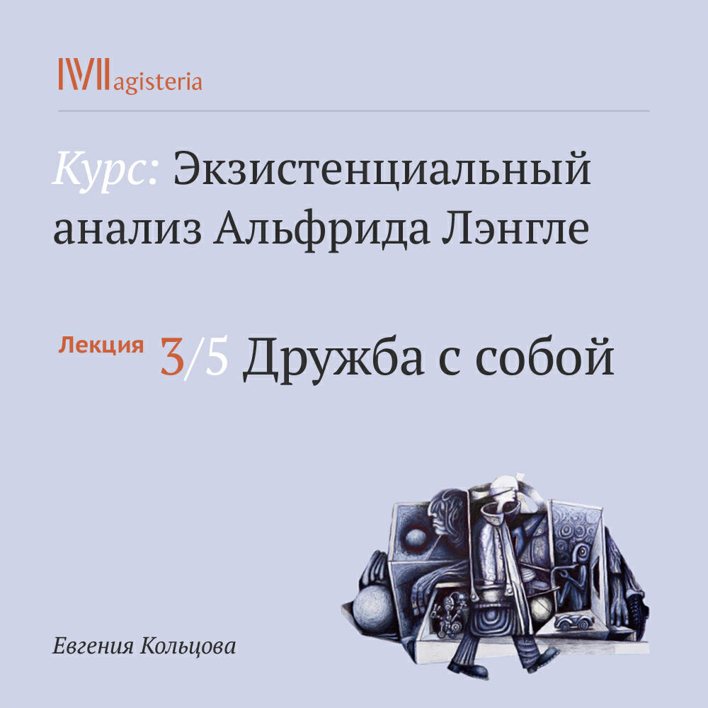 Книга "Дружба с собой"