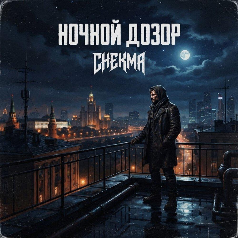 Chekma
